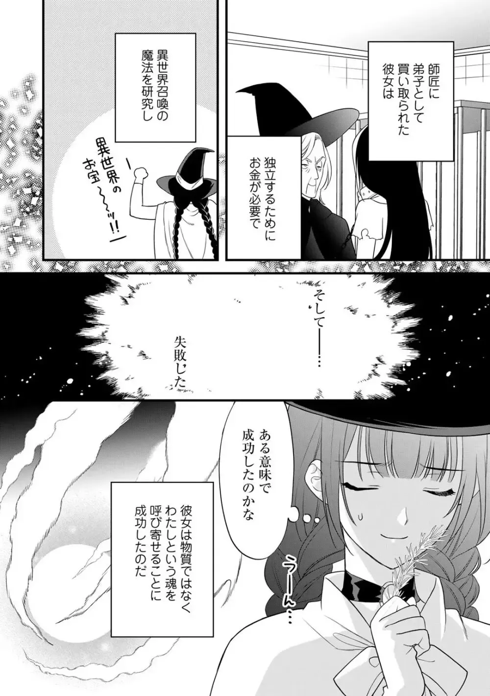 ドSなイケメン王子の妻として必死にお妃修行中の可愛い悪徳令嬢がカッコいい男たちが現れた事に嫉妬されながら濃厚に責められちゃうイジワルなラブラブエッチ92