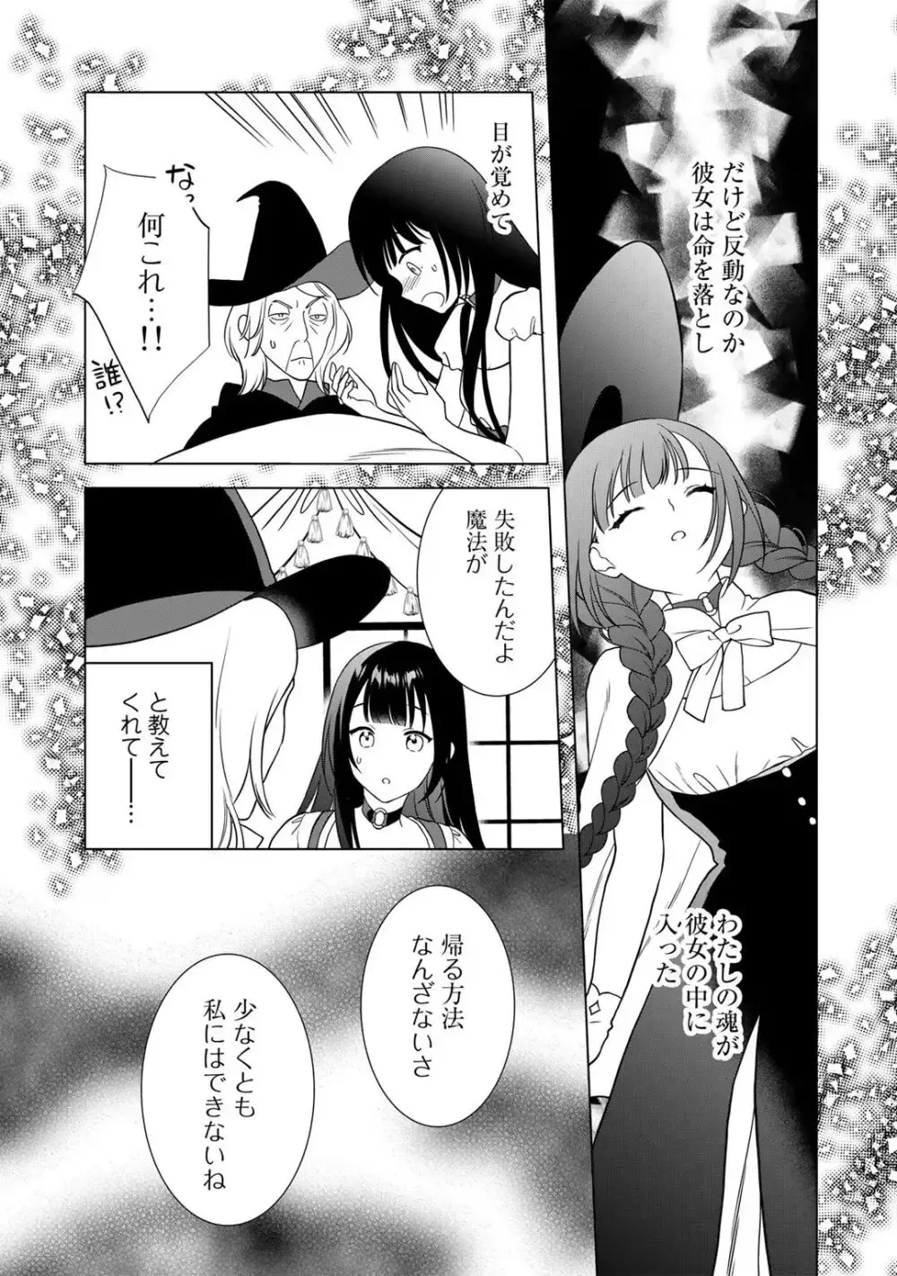 ドSなイケメン王子の妻として必死にお妃修行中の可愛い悪徳令嬢がカッコいい男たちが現れた事に嫉妬されながら濃厚に責められちゃうイジワルなラブラブエッチ93