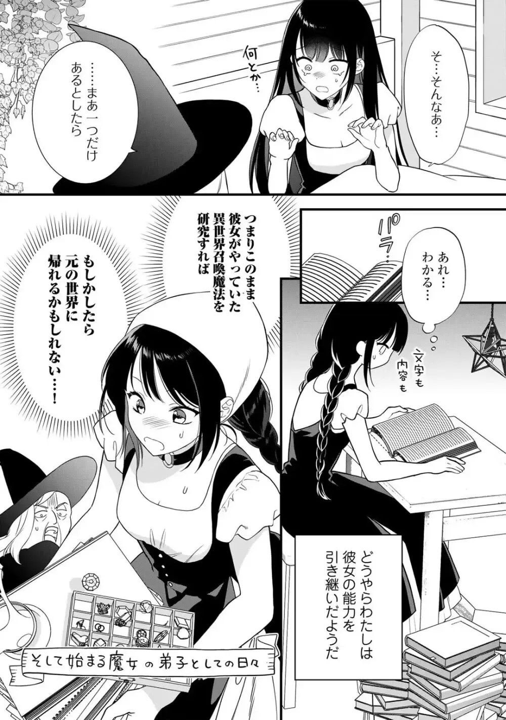 ドSなイケメン王子の妻として必死にお妃修行中の可愛い悪徳令嬢がカッコいい男たちが現れた事に嫉妬されながら濃厚に責められちゃうイジワルなラブラブエッチ94