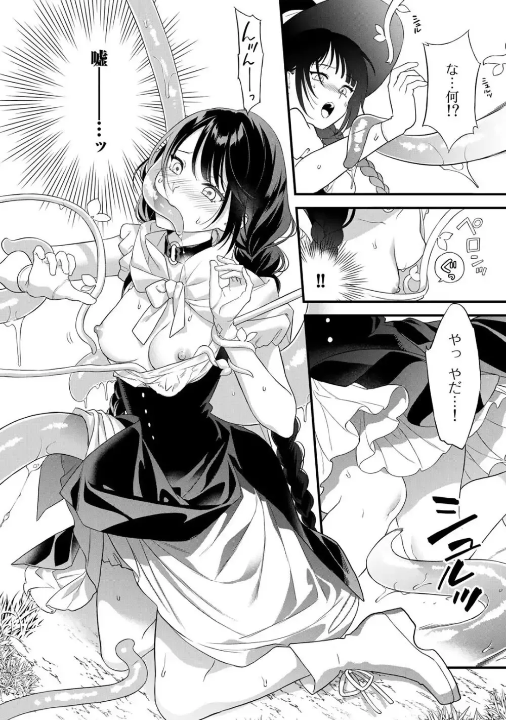 ドSなイケメン王子の妻として必死にお妃修行中の可愛い悪徳令嬢がカッコいい男たちが現れた事に嫉妬されながら濃厚に責められちゃうイジワルなラブラブエッチ97