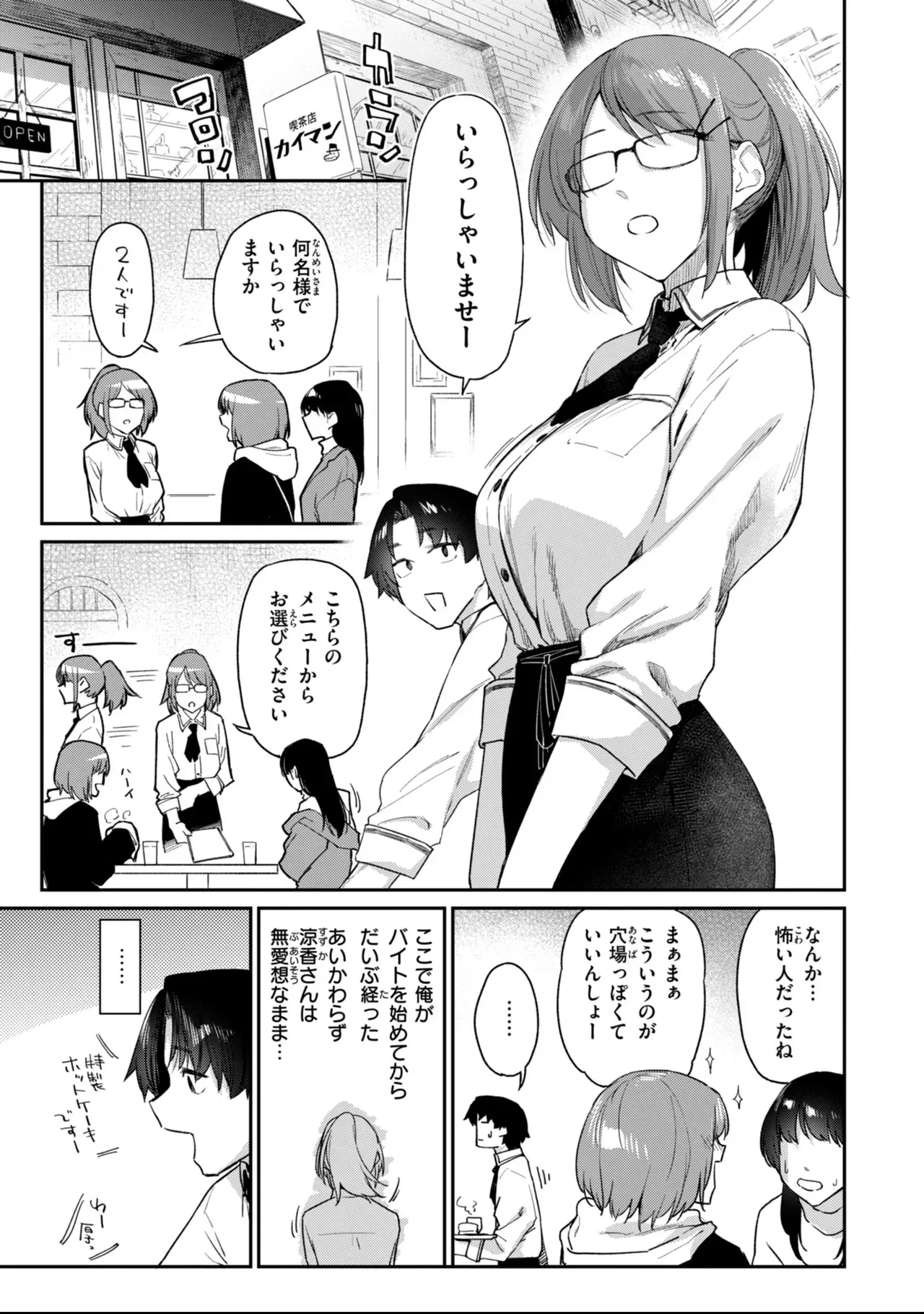 一見クールで不愛想なのに脱いだら凄いカラダと性欲の持ち主の美人妻に一目惚れした大学生が同じバイト先になって求め合っちゃう本気の情事セックス35