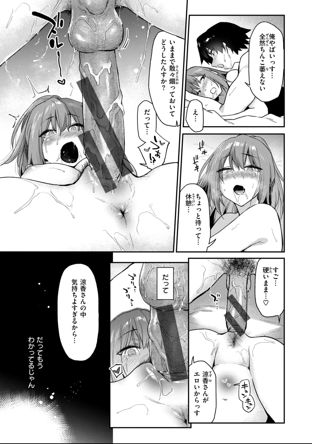 一見クールで不愛想なのに脱いだら凄いカラダと性欲の持ち主の美人妻に一目惚れした大学生が同じバイト先になって求め合っちゃう本気の情事セックス57