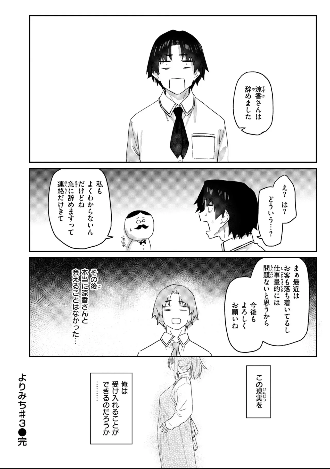 一見クールで不愛想なのに脱いだら凄いカラダと性欲の持ち主の美人妻に一目惚れした大学生が同じバイト先になって求め合っちゃう本気の情事セックス96