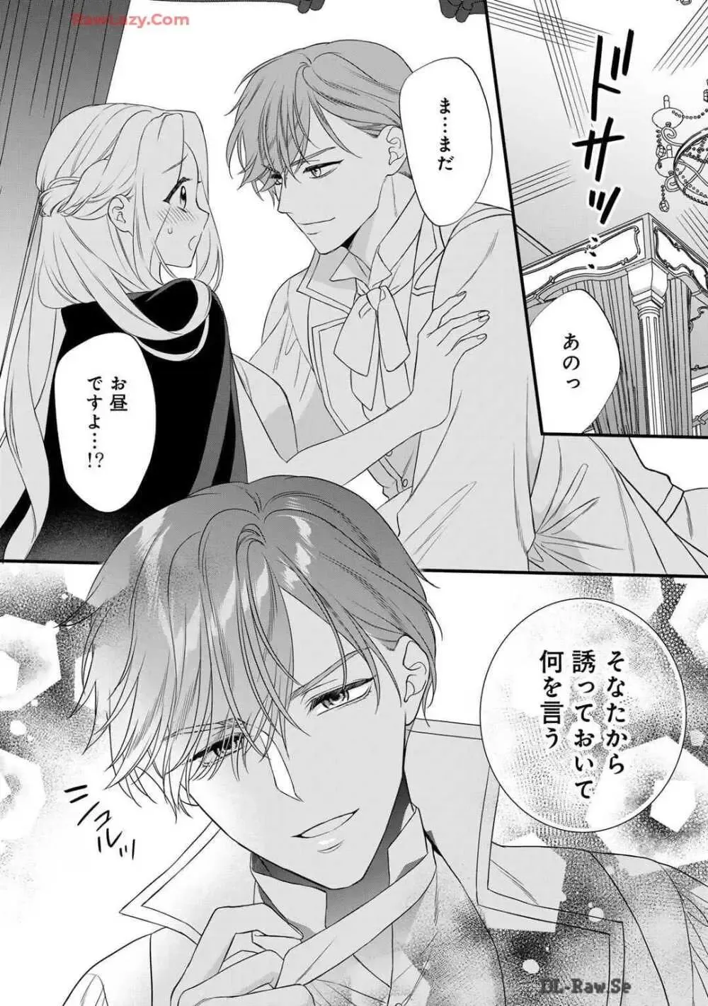 サディストなイケメン王子に毎晩甘く激しく抱かれる日々を過ごしていた転生悪役令嬢が王子の匂いを嗅いだだけで興奮して求めちゃう調教ラブラブエッチ13