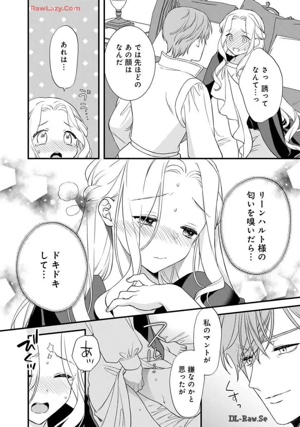 サディストなイケメン王子に毎晩甘く激しく抱かれる日々を過ごしていた転生悪役令嬢が王子の匂いを嗅いだだけで興奮して求めちゃう調教ラブラブエッチ14