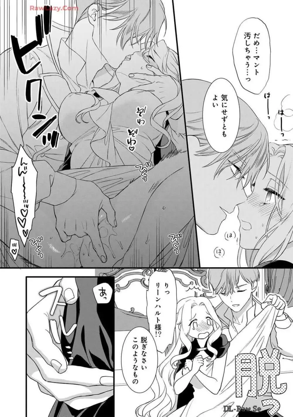 サディストなイケメン王子に毎晩甘く激しく抱かれる日々を過ごしていた転生悪役令嬢が王子の匂いを嗅いだだけで興奮して求めちゃう調教ラブラブエッチ16