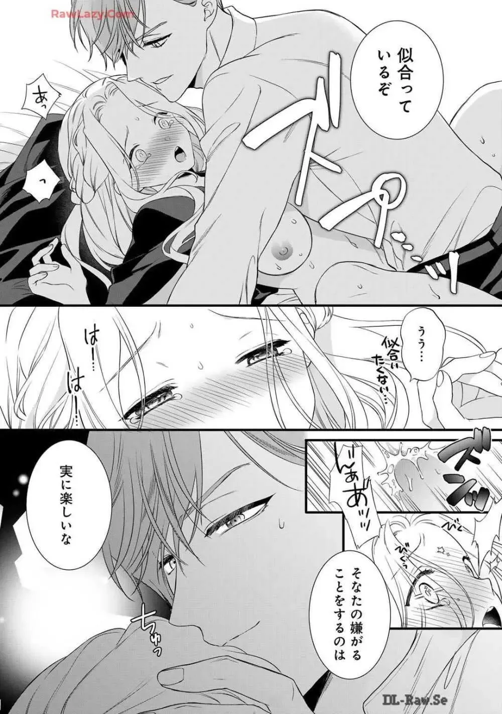 サディストなイケメン王子に毎晩甘く激しく抱かれる日々を過ごしていた転生悪役令嬢が王子の匂いを嗅いだだけで興奮して求めちゃう調教ラブラブエッチ18