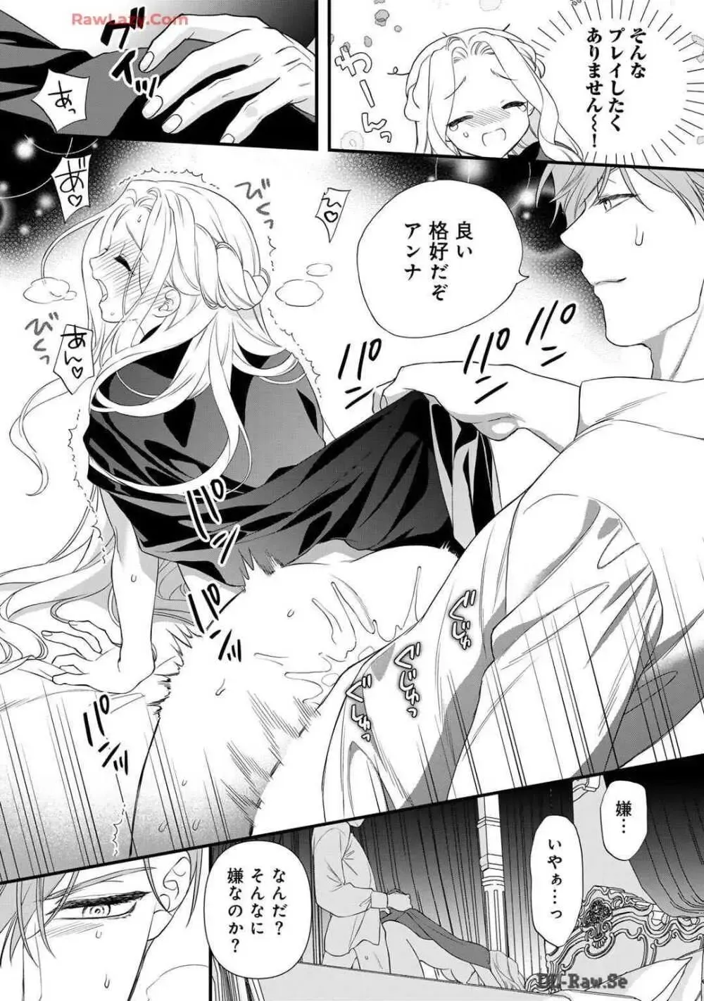 サディストなイケメン王子に毎晩甘く激しく抱かれる日々を過ごしていた転生悪役令嬢が王子の匂いを嗅いだだけで興奮して求めちゃう調教ラブラブエッチ19