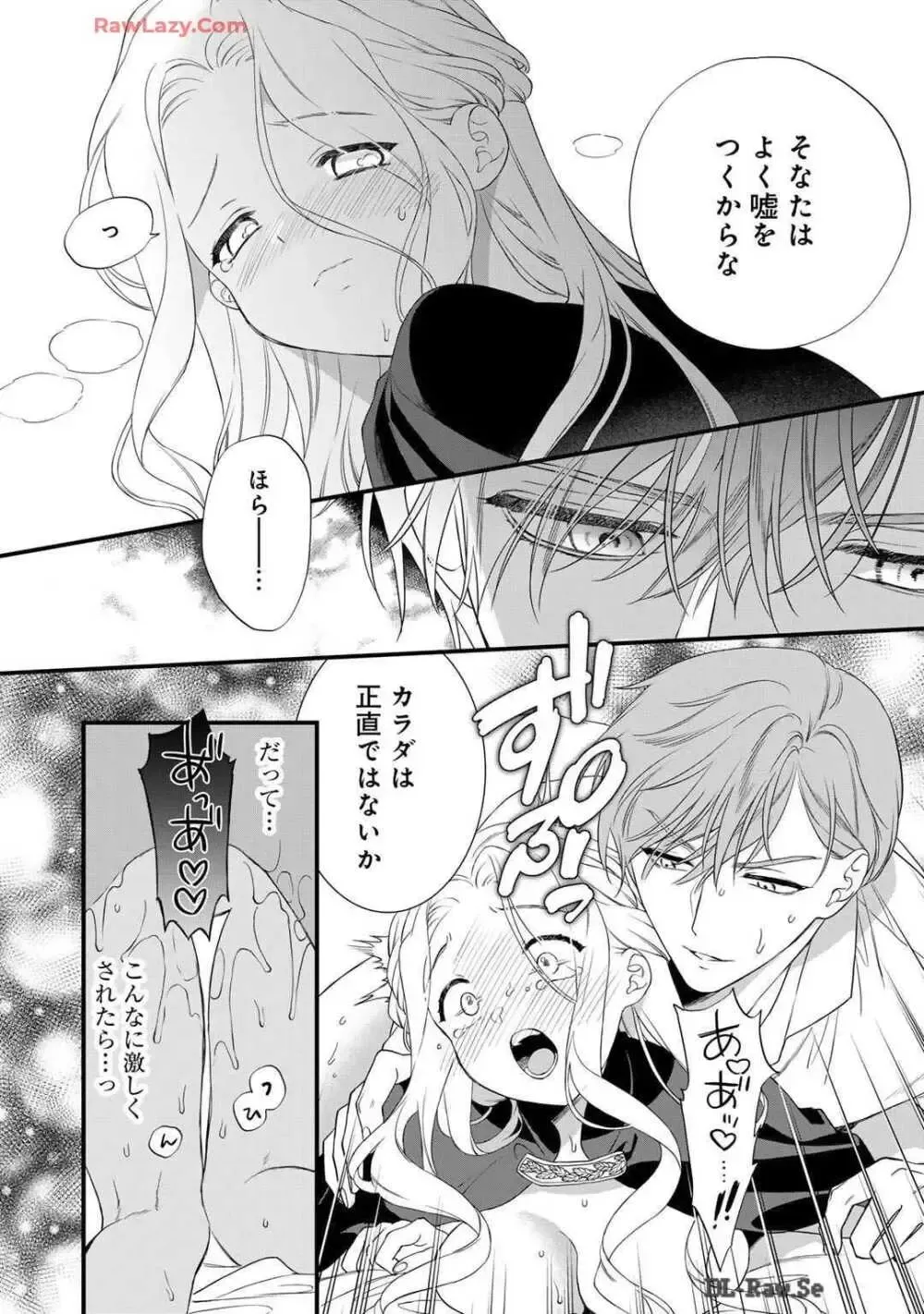 サディストなイケメン王子に毎晩甘く激しく抱かれる日々を過ごしていた転生悪役令嬢が王子の匂いを嗅いだだけで興奮して求めちゃう調教ラブラブエッチ20