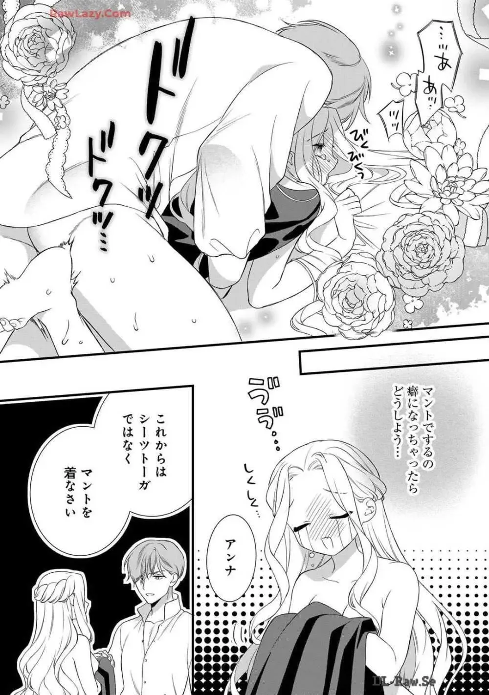 サディストなイケメン王子に毎晩甘く激しく抱かれる日々を過ごしていた転生悪役令嬢が王子の匂いを嗅いだだけで興奮して求めちゃう調教ラブラブエッチ21