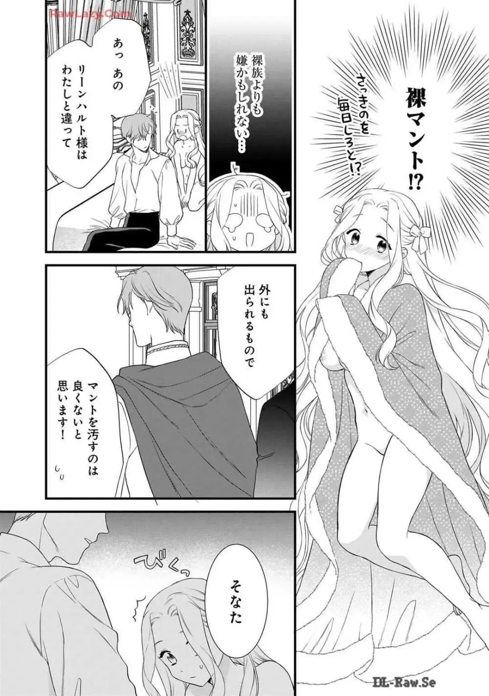 サディストなイケメン王子に毎晩甘く激しく抱かれる日々を過ごしていた転生悪役令嬢が王子の匂いを嗅いだだけで興奮して求めちゃう調教ラブラブエッチ22