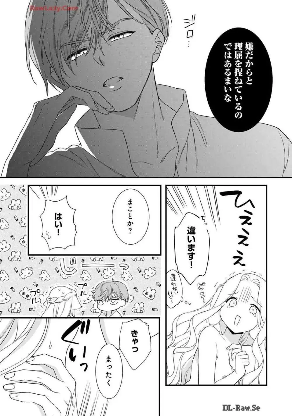 サディストなイケメン王子に毎晩甘く激しく抱かれる日々を過ごしていた転生悪役令嬢が王子の匂いを嗅いだだけで興奮して求めちゃう調教ラブラブエッチ23