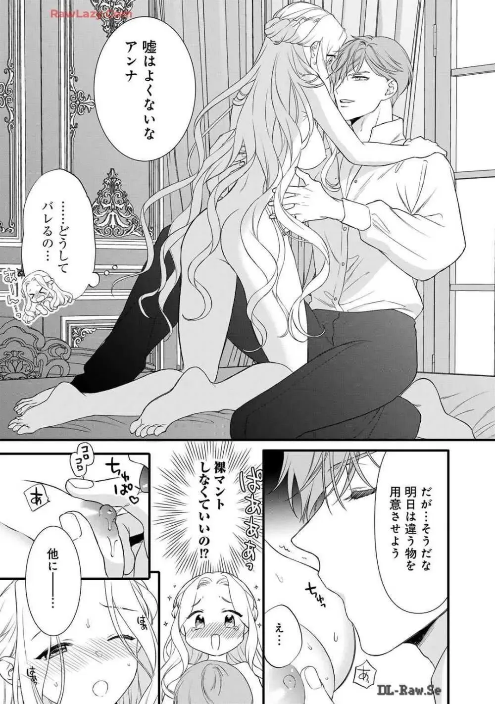 サディストなイケメン王子に毎晩甘く激しく抱かれる日々を過ごしていた転生悪役令嬢が王子の匂いを嗅いだだけで興奮して求めちゃう調教ラブラブエッチ24