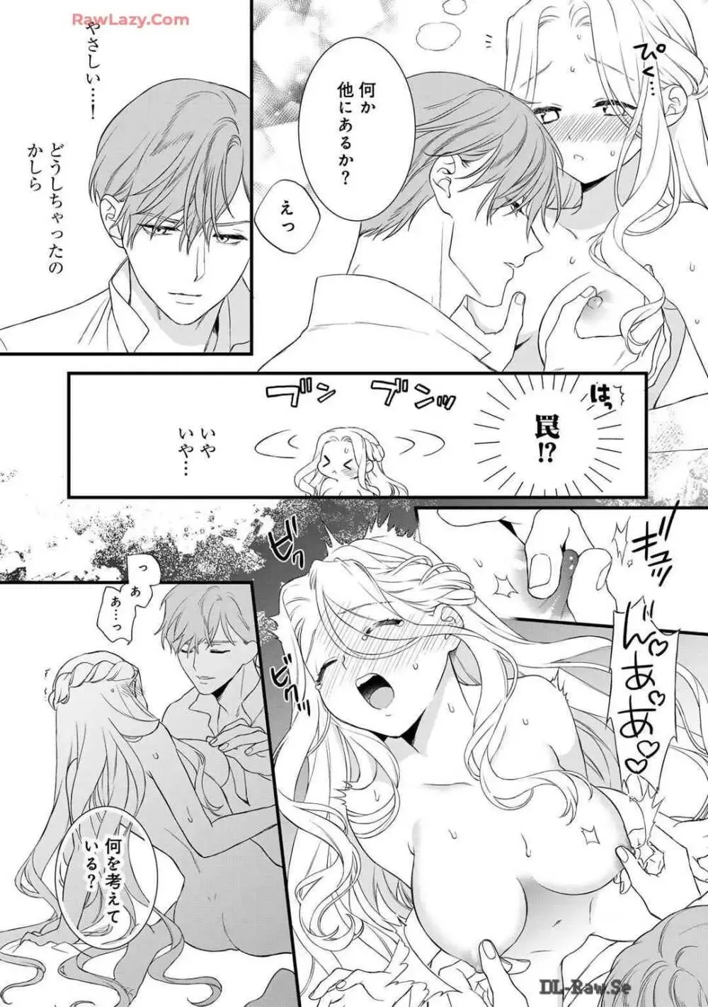 サディストなイケメン王子に毎晩甘く激しく抱かれる日々を過ごしていた転生悪役令嬢が王子の匂いを嗅いだだけで興奮して求めちゃう調教ラブラブエッチ25