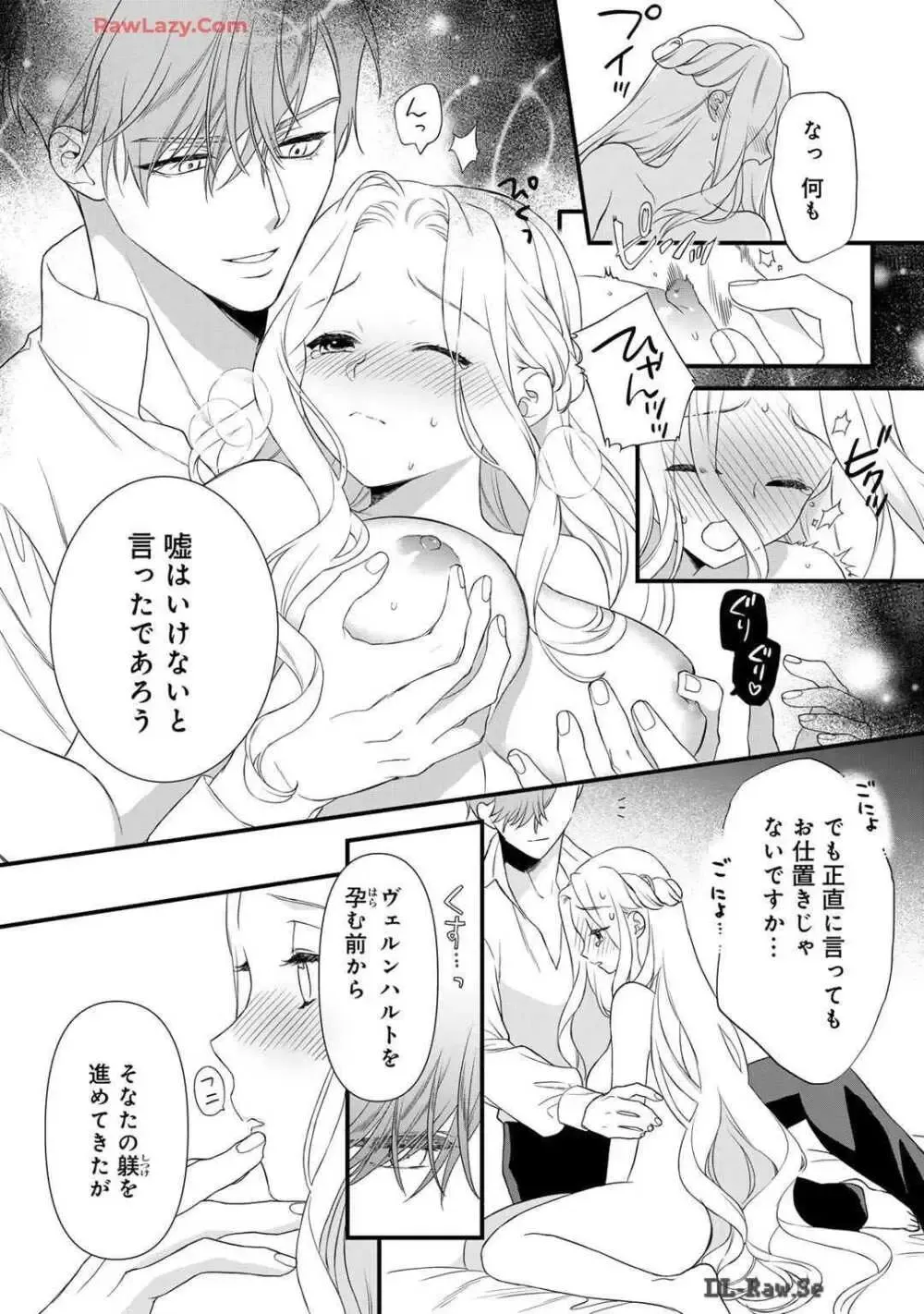 サディストなイケメン王子に毎晩甘く激しく抱かれる日々を過ごしていた転生悪役令嬢が王子の匂いを嗅いだだけで興奮して求めちゃう調教ラブラブエッチ26