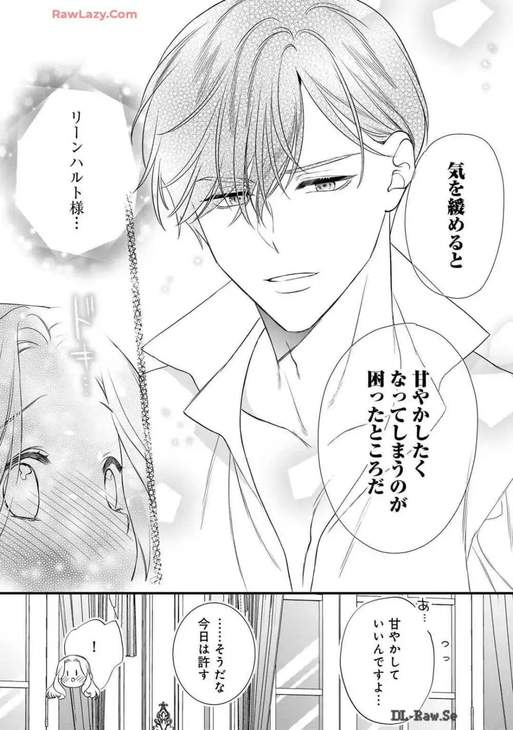 サディストなイケメン王子に毎晩甘く激しく抱かれる日々を過ごしていた転生悪役令嬢が王子の匂いを嗅いだだけで興奮して求めちゃう調教ラブラブエッチ27