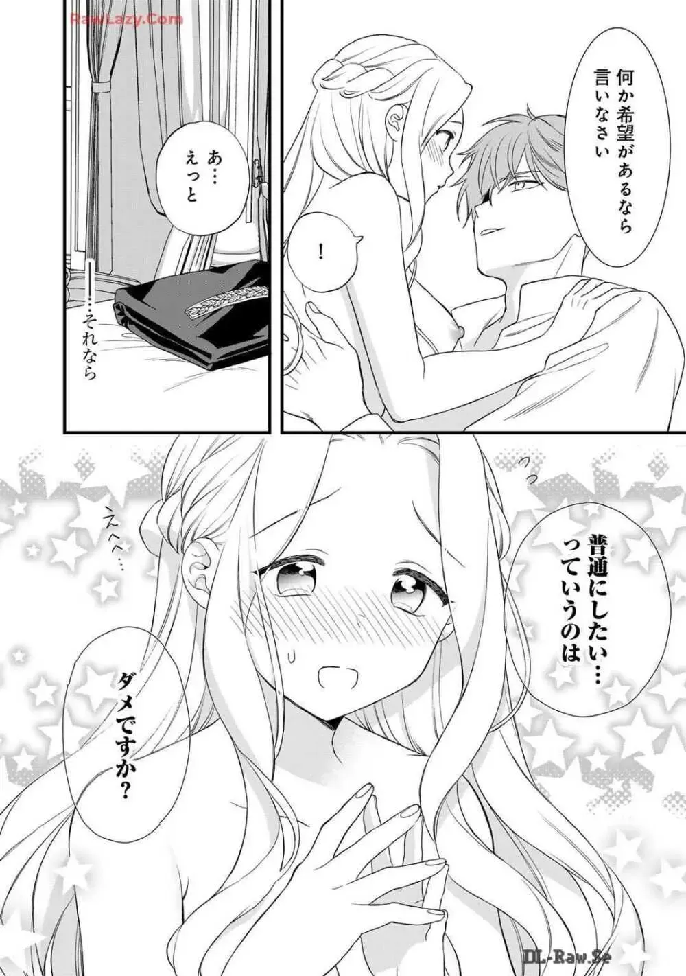 サディストなイケメン王子に毎晩甘く激しく抱かれる日々を過ごしていた転生悪役令嬢が王子の匂いを嗅いだだけで興奮して求めちゃう調教ラブラブエッチ28