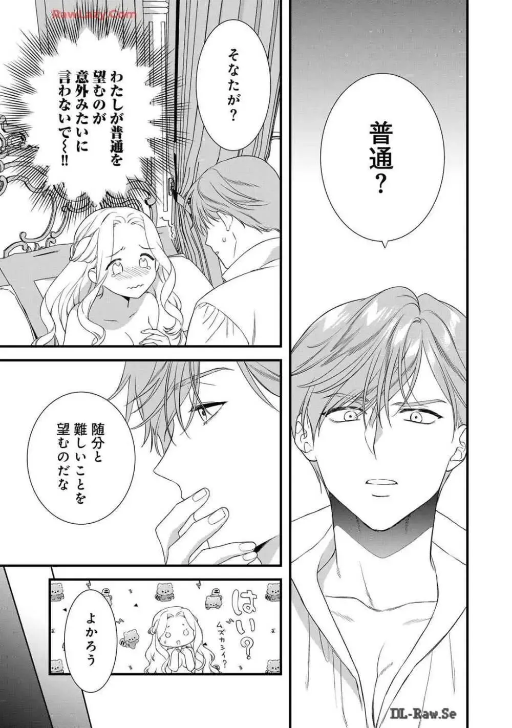 サディストなイケメン王子に毎晩甘く激しく抱かれる日々を過ごしていた転生悪役令嬢が王子の匂いを嗅いだだけで興奮して求めちゃう調教ラブラブエッチ29