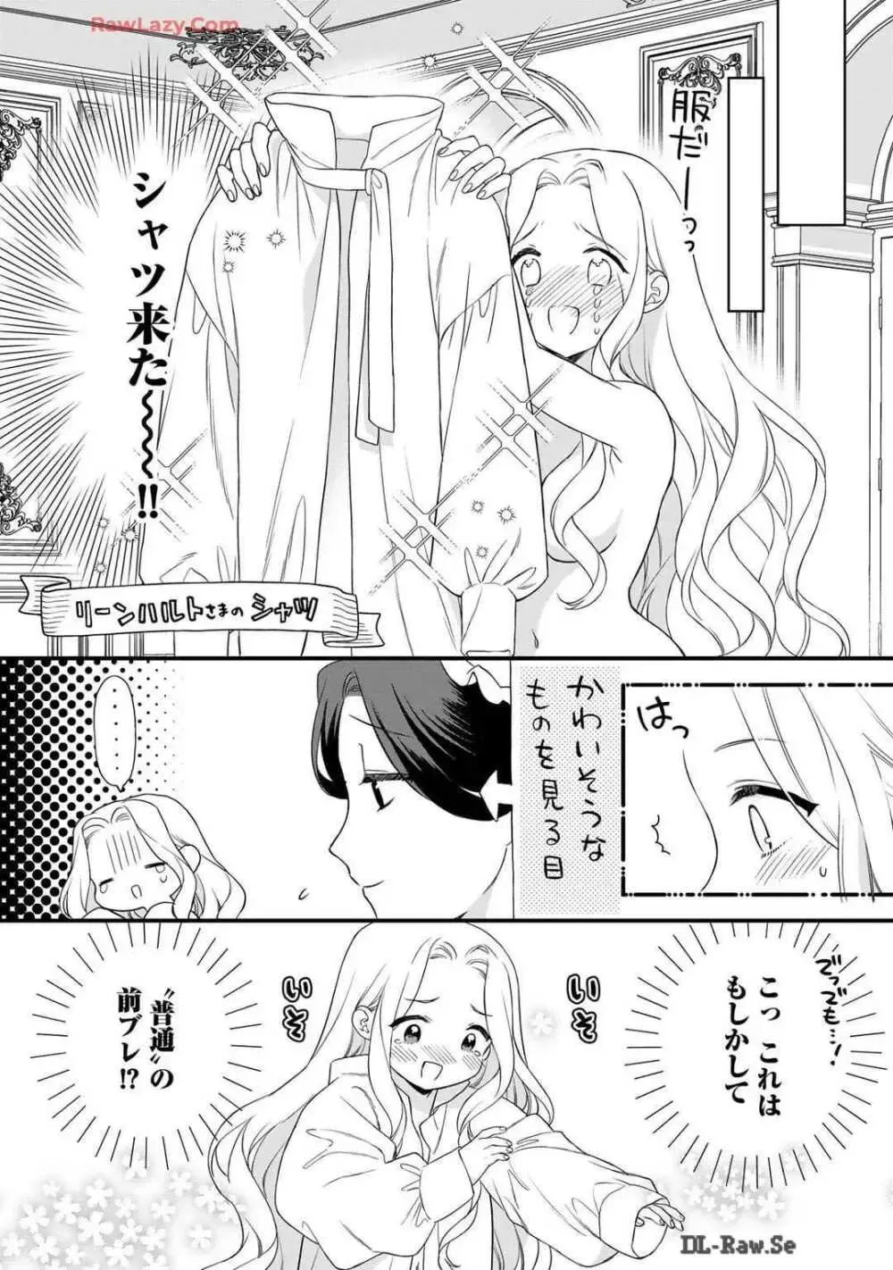 サディストなイケメン王子に毎晩甘く激しく抱かれる日々を過ごしていた転生悪役令嬢が王子の匂いを嗅いだだけで興奮して求めちゃう調教ラブラブエッチ30