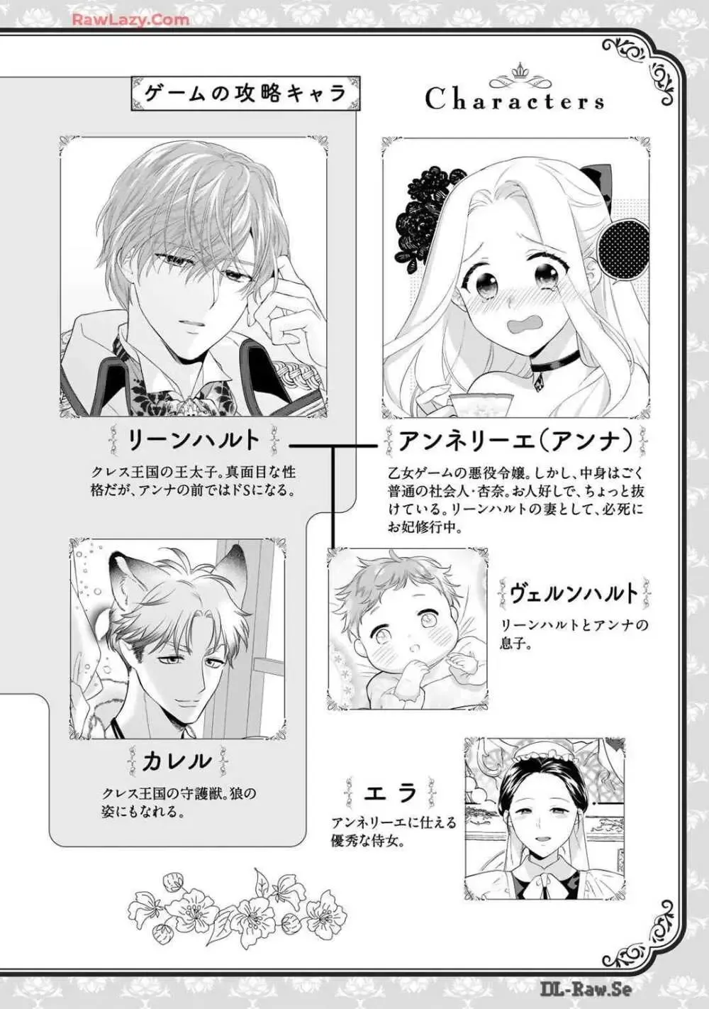 サディストなイケメン王子に毎晩甘く激しく抱かれる日々を過ごしていた転生悪役令嬢が王子の匂いを嗅いだだけで興奮して求めちゃう調教ラブラブエッチ4