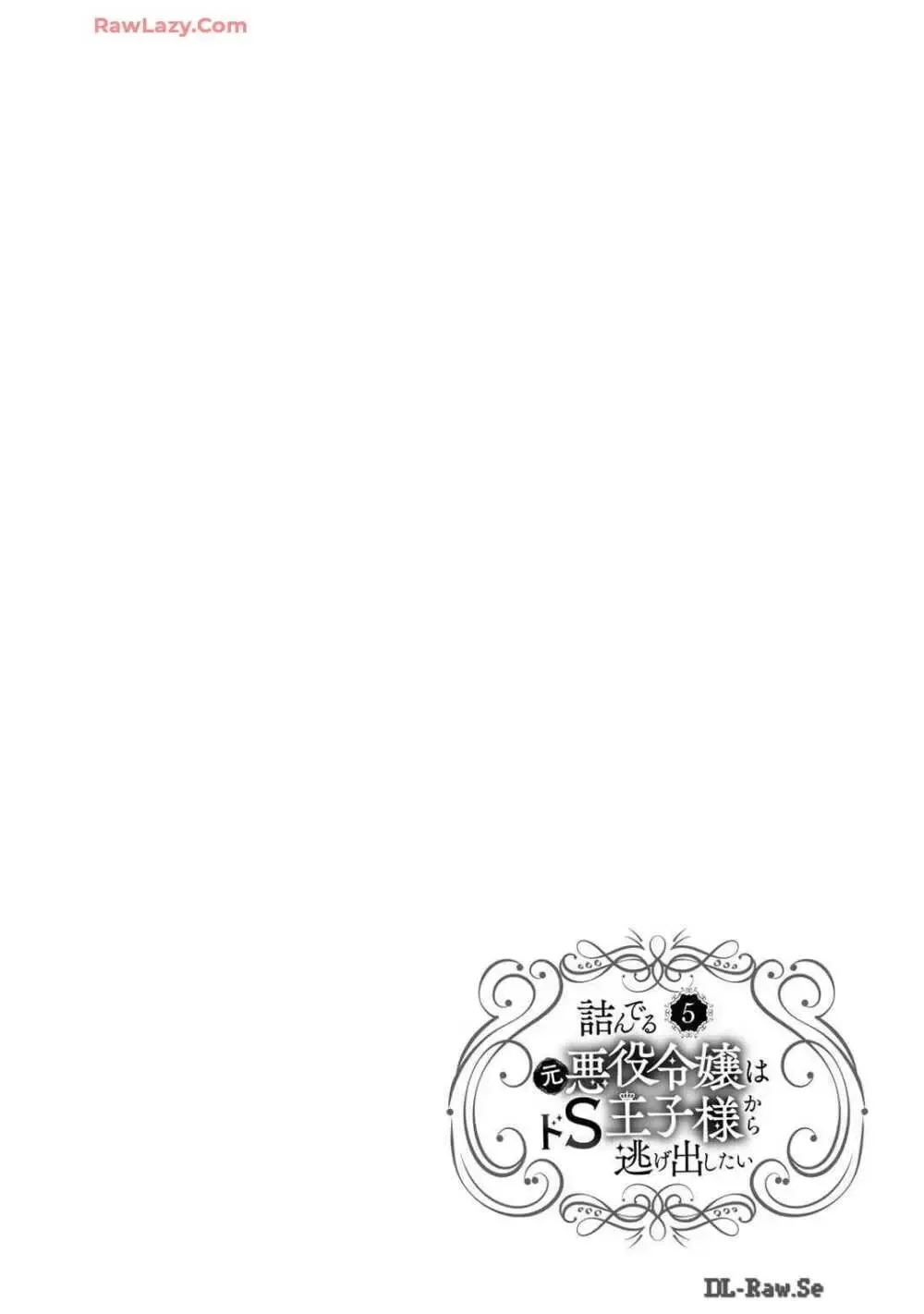 サディストなイケメン王子に毎晩甘く激しく抱かれる日々を過ごしていた転生悪役令嬢が王子の匂いを嗅いだだけで興奮して求めちゃう調教ラブラブエッチ32