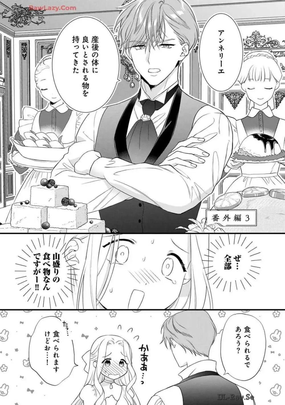 サディストなイケメン王子に毎晩甘く激しく抱かれる日々を過ごしていた転生悪役令嬢が王子の匂いを嗅いだだけで興奮して求めちゃう調教ラブラブエッチ33