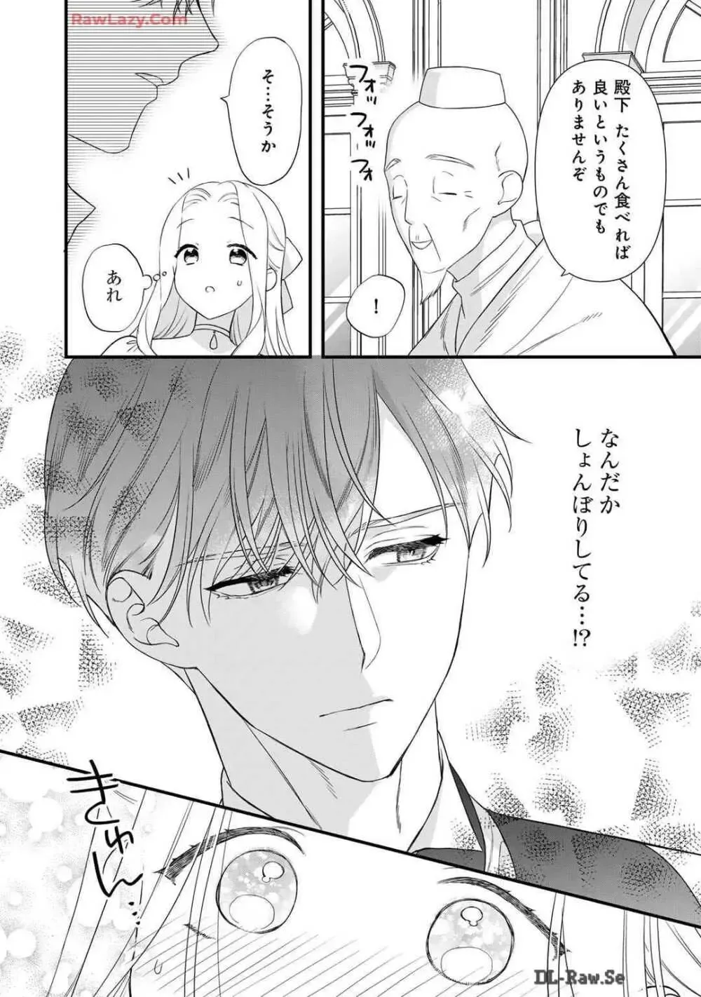 サディストなイケメン王子に毎晩甘く激しく抱かれる日々を過ごしていた転生悪役令嬢が王子の匂いを嗅いだだけで興奮して求めちゃう調教ラブラブエッチ34