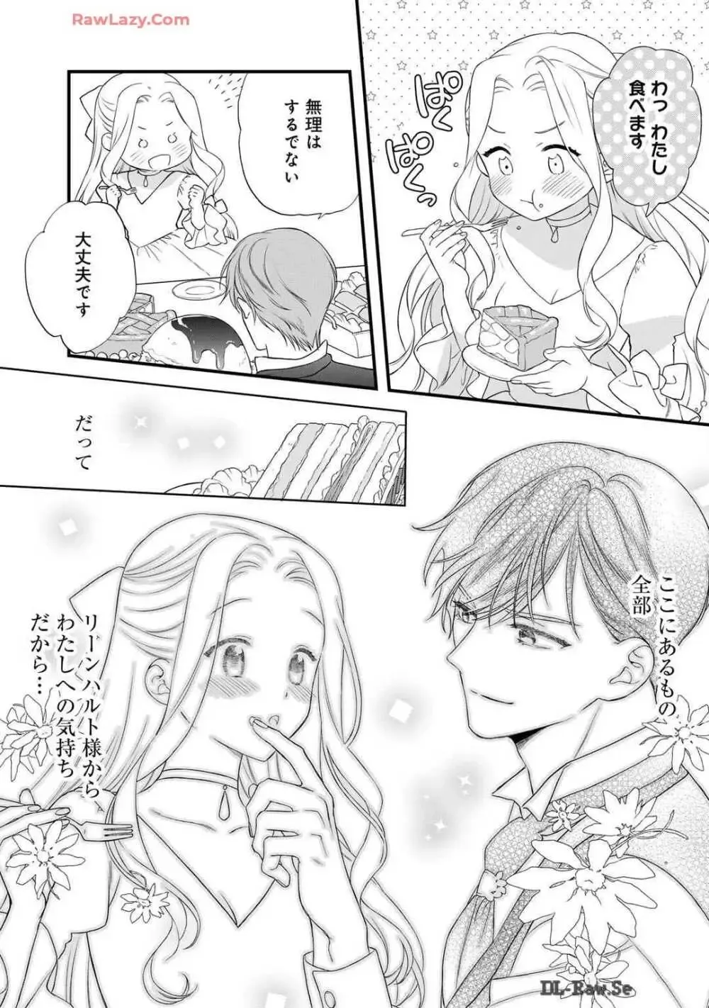 サディストなイケメン王子に毎晩甘く激しく抱かれる日々を過ごしていた転生悪役令嬢が王子の匂いを嗅いだだけで興奮して求めちゃう調教ラブラブエッチ35