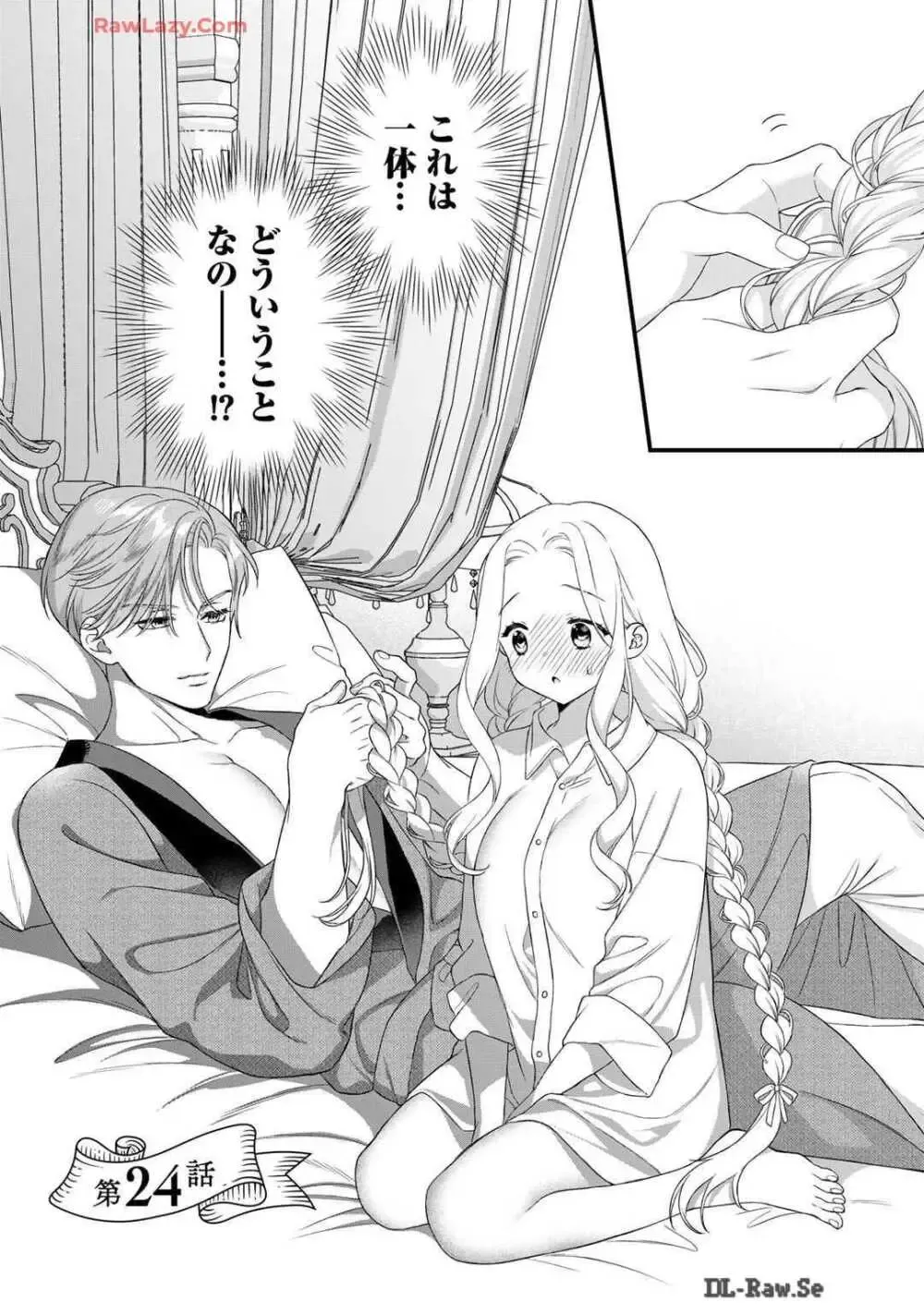 サディストなイケメン王子に毎晩甘く激しく抱かれる日々を過ごしていた転生悪役令嬢が王子の匂いを嗅いだだけで興奮して求めちゃう調教ラブラブエッチ37