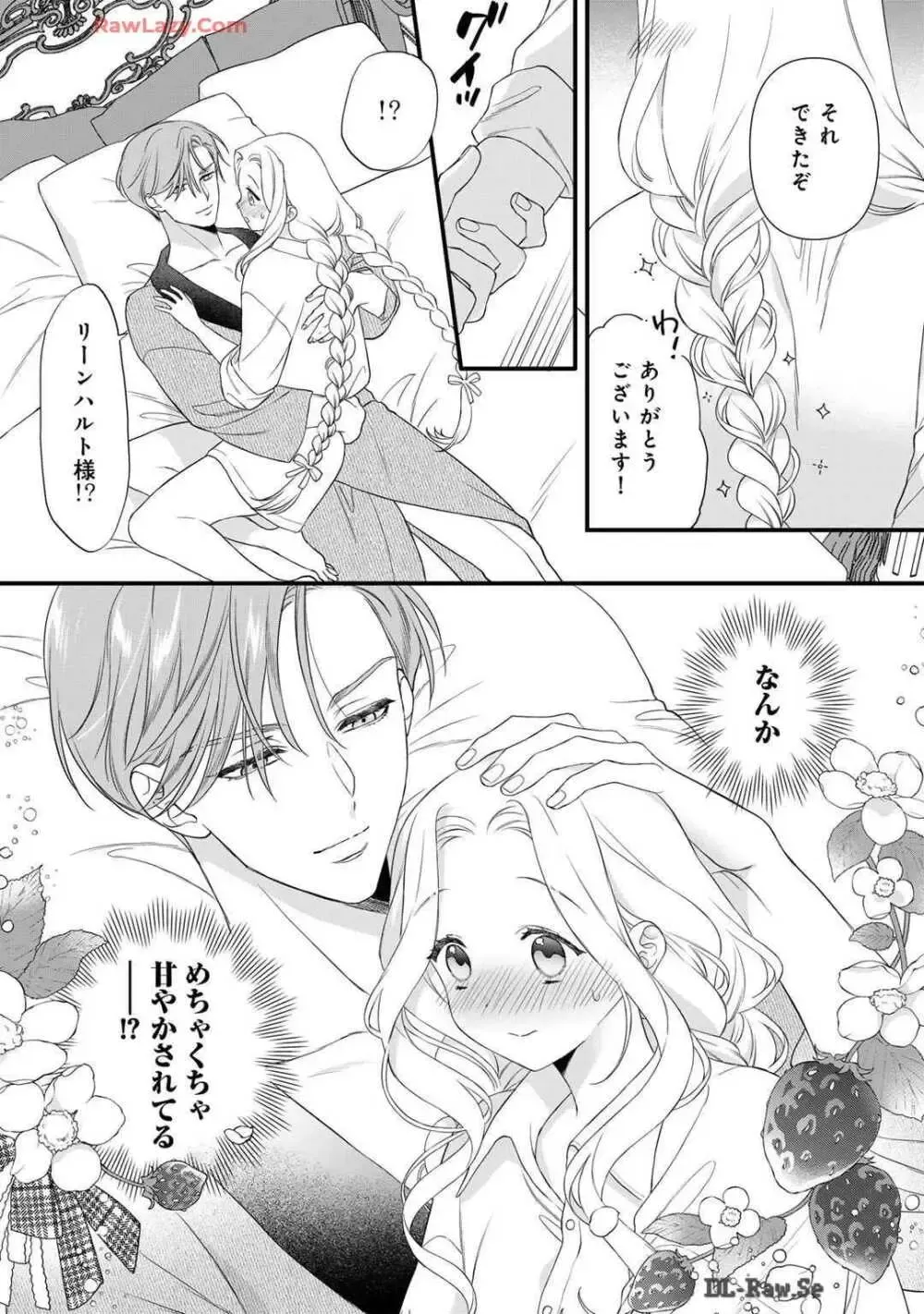 サディストなイケメン王子に毎晩甘く激しく抱かれる日々を過ごしていた転生悪役令嬢が王子の匂いを嗅いだだけで興奮して求めちゃう調教ラブラブエッチ38