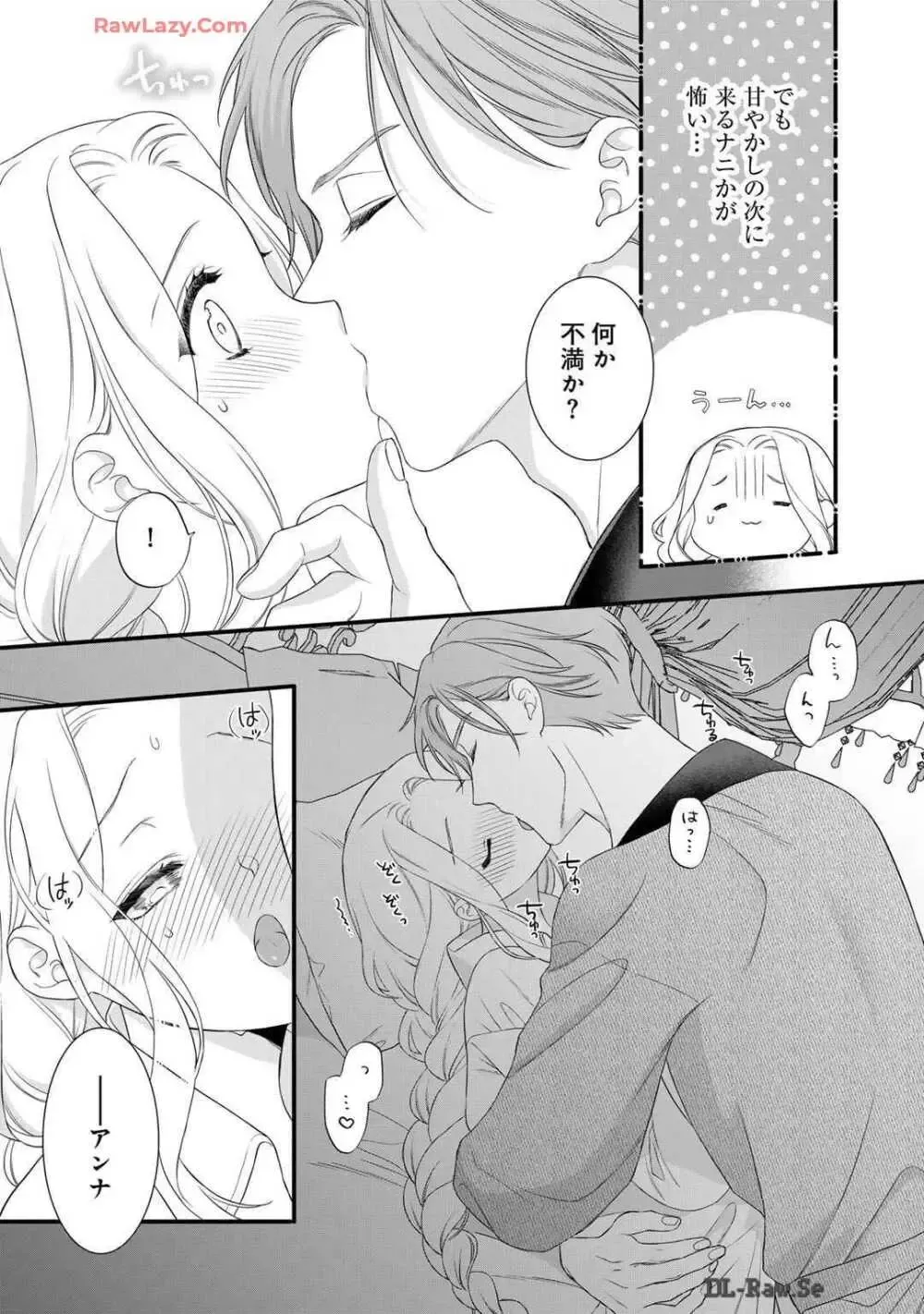 サディストなイケメン王子に毎晩甘く激しく抱かれる日々を過ごしていた転生悪役令嬢が王子の匂いを嗅いだだけで興奮して求めちゃう調教ラブラブエッチ39