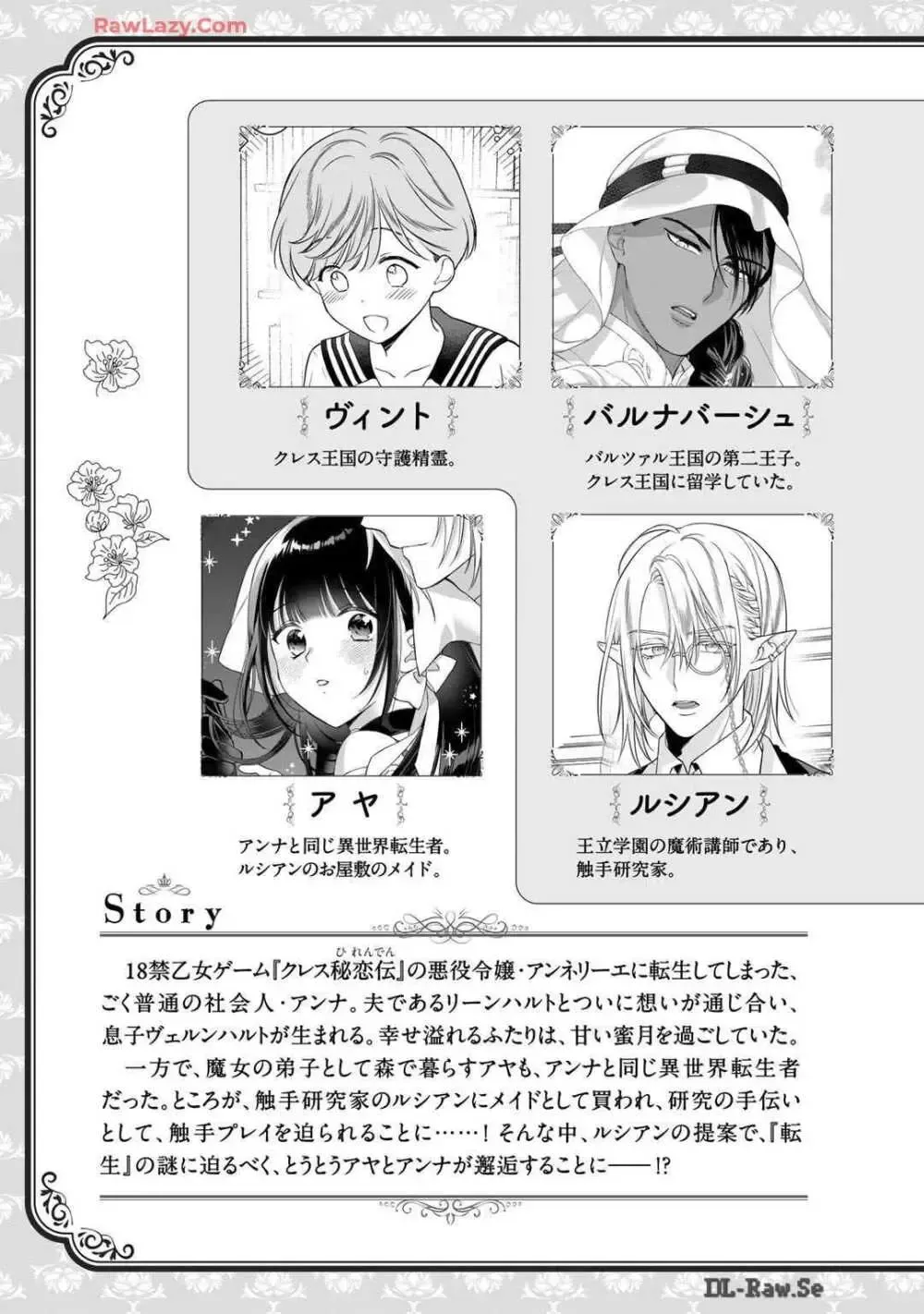 サディストなイケメン王子に毎晩甘く激しく抱かれる日々を過ごしていた転生悪役令嬢が王子の匂いを嗅いだだけで興奮して求めちゃう調教ラブラブエッチ5