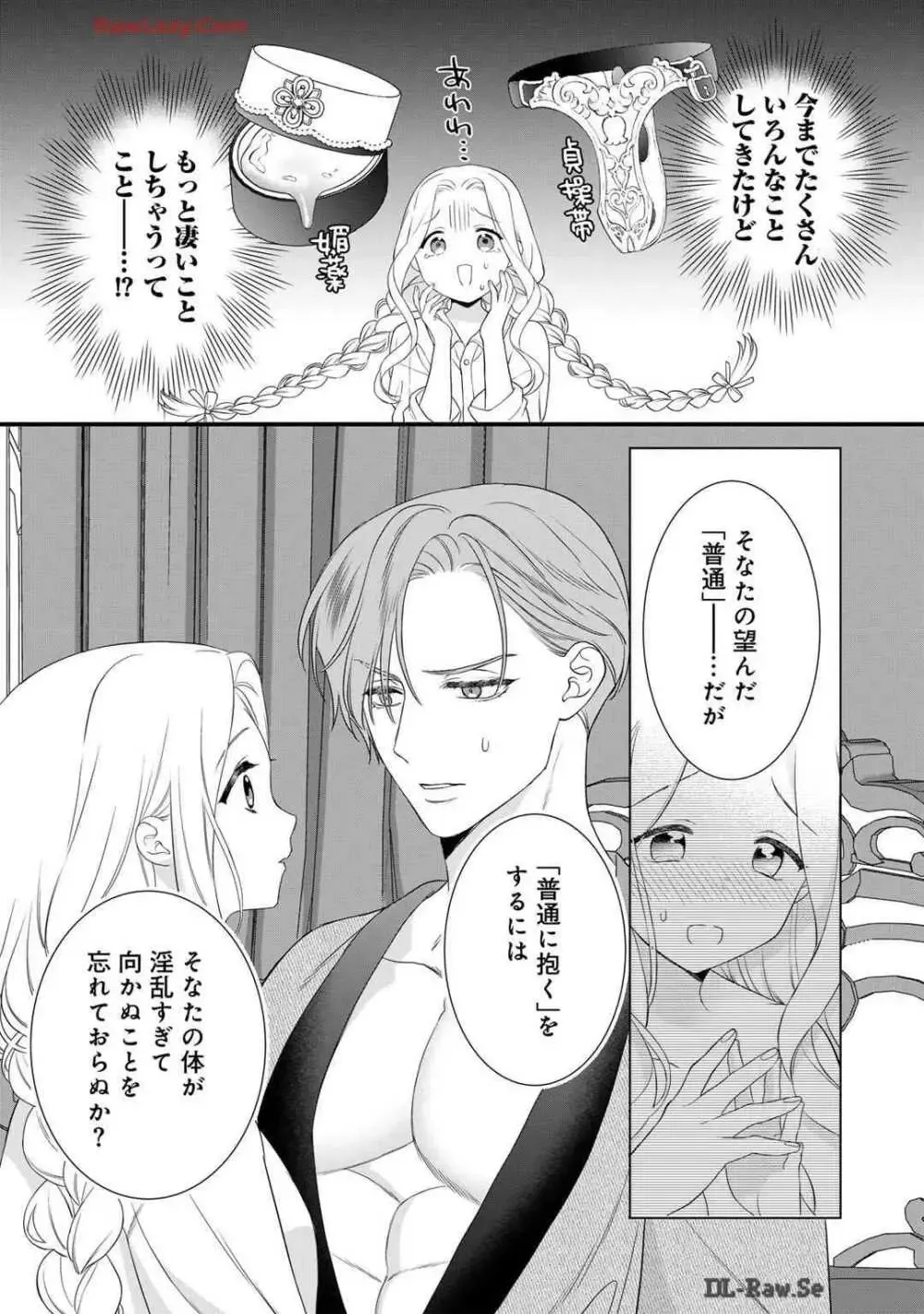 サディストなイケメン王子に毎晩甘く激しく抱かれる日々を過ごしていた転生悪役令嬢が王子の匂いを嗅いだだけで興奮して求めちゃう調教ラブラブエッチ41