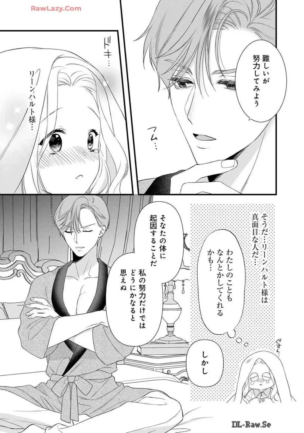 サディストなイケメン王子に毎晩甘く激しく抱かれる日々を過ごしていた転生悪役令嬢が王子の匂いを嗅いだだけで興奮して求めちゃう調教ラブラブエッチ43