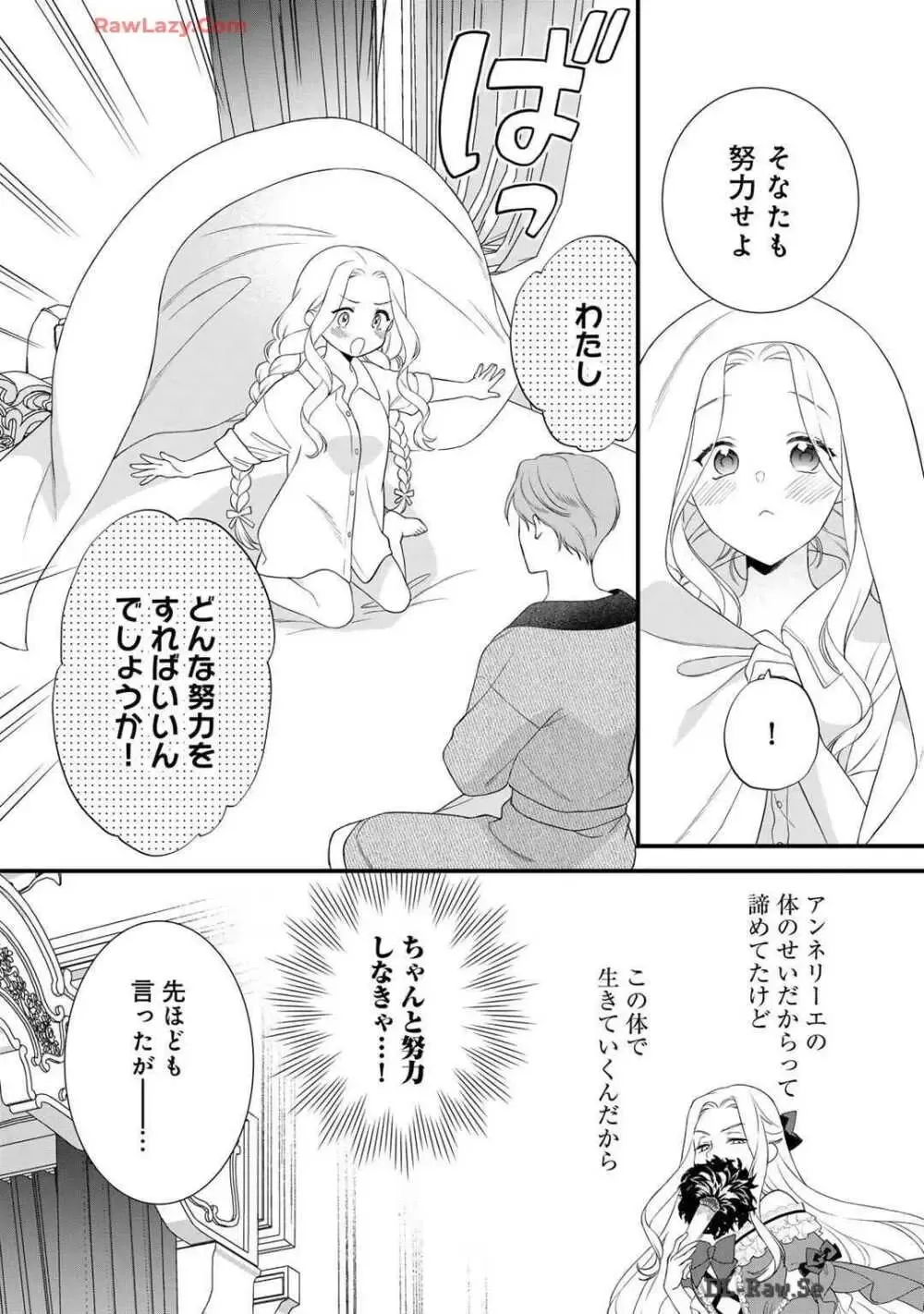 サディストなイケメン王子に毎晩甘く激しく抱かれる日々を過ごしていた転生悪役令嬢が王子の匂いを嗅いだだけで興奮して求めちゃう調教ラブラブエッチ44