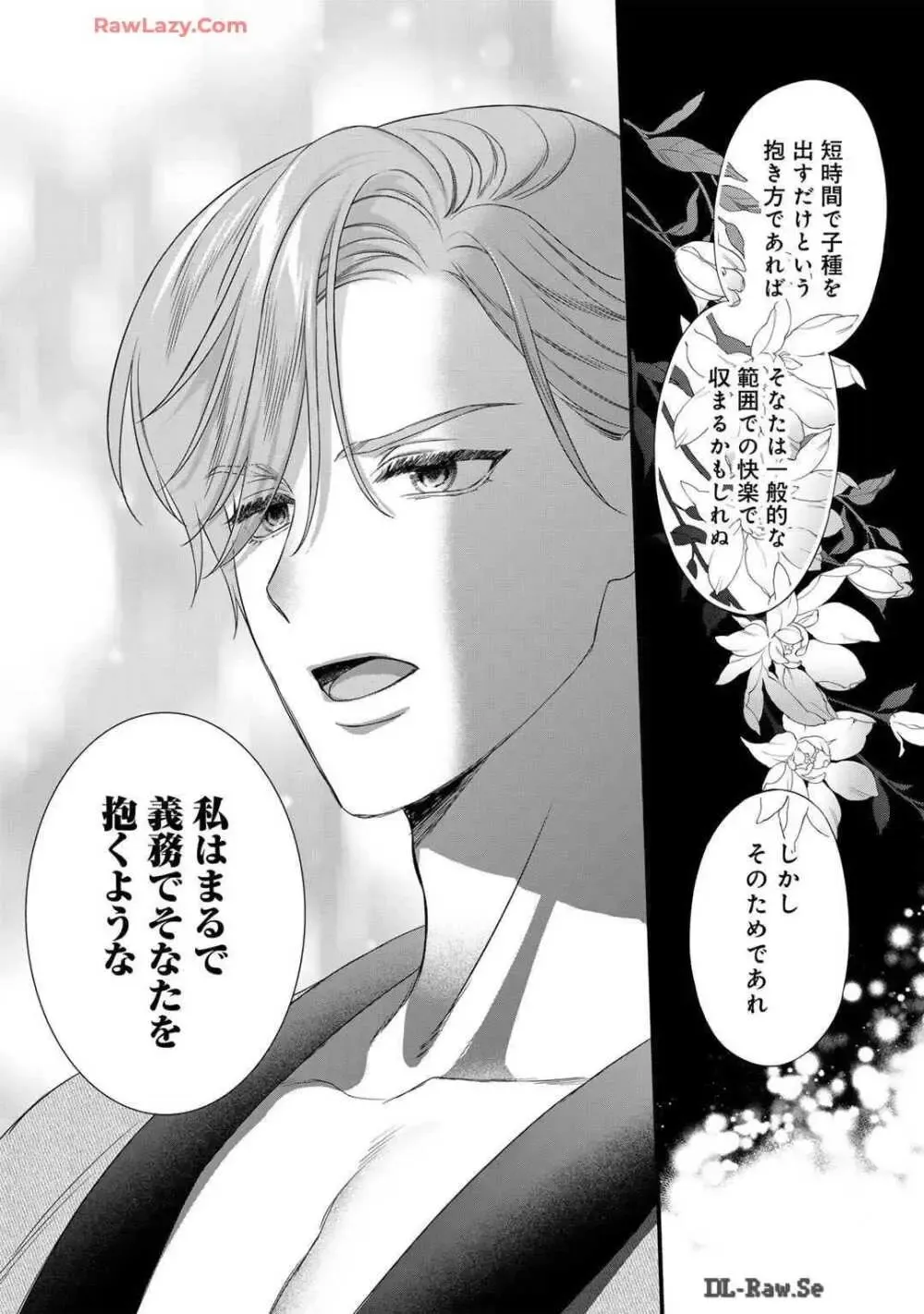 サディストなイケメン王子に毎晩甘く激しく抱かれる日々を過ごしていた転生悪役令嬢が王子の匂いを嗅いだだけで興奮して求めちゃう調教ラブラブエッチ46