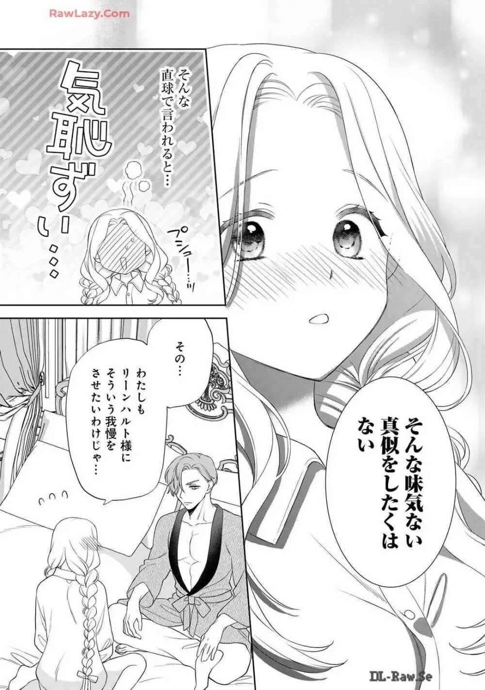 サディストなイケメン王子に毎晩甘く激しく抱かれる日々を過ごしていた転生悪役令嬢が王子の匂いを嗅いだだけで興奮して求めちゃう調教ラブラブエッチ47