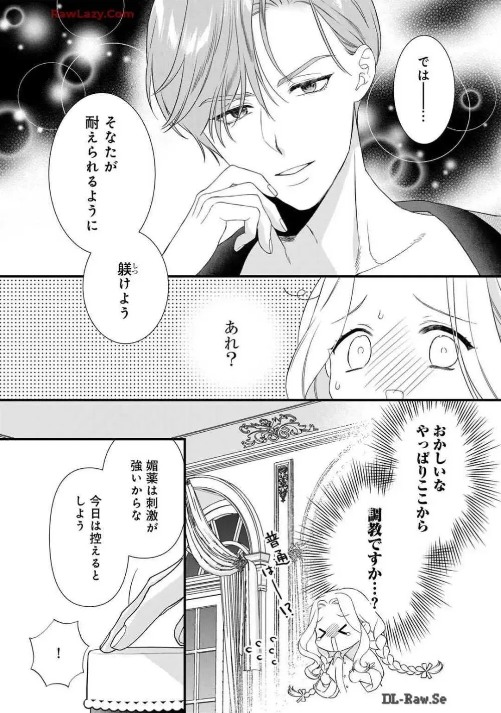 サディストなイケメン王子に毎晩甘く激しく抱かれる日々を過ごしていた転生悪役令嬢が王子の匂いを嗅いだだけで興奮して求めちゃう調教ラブラブエッチ48