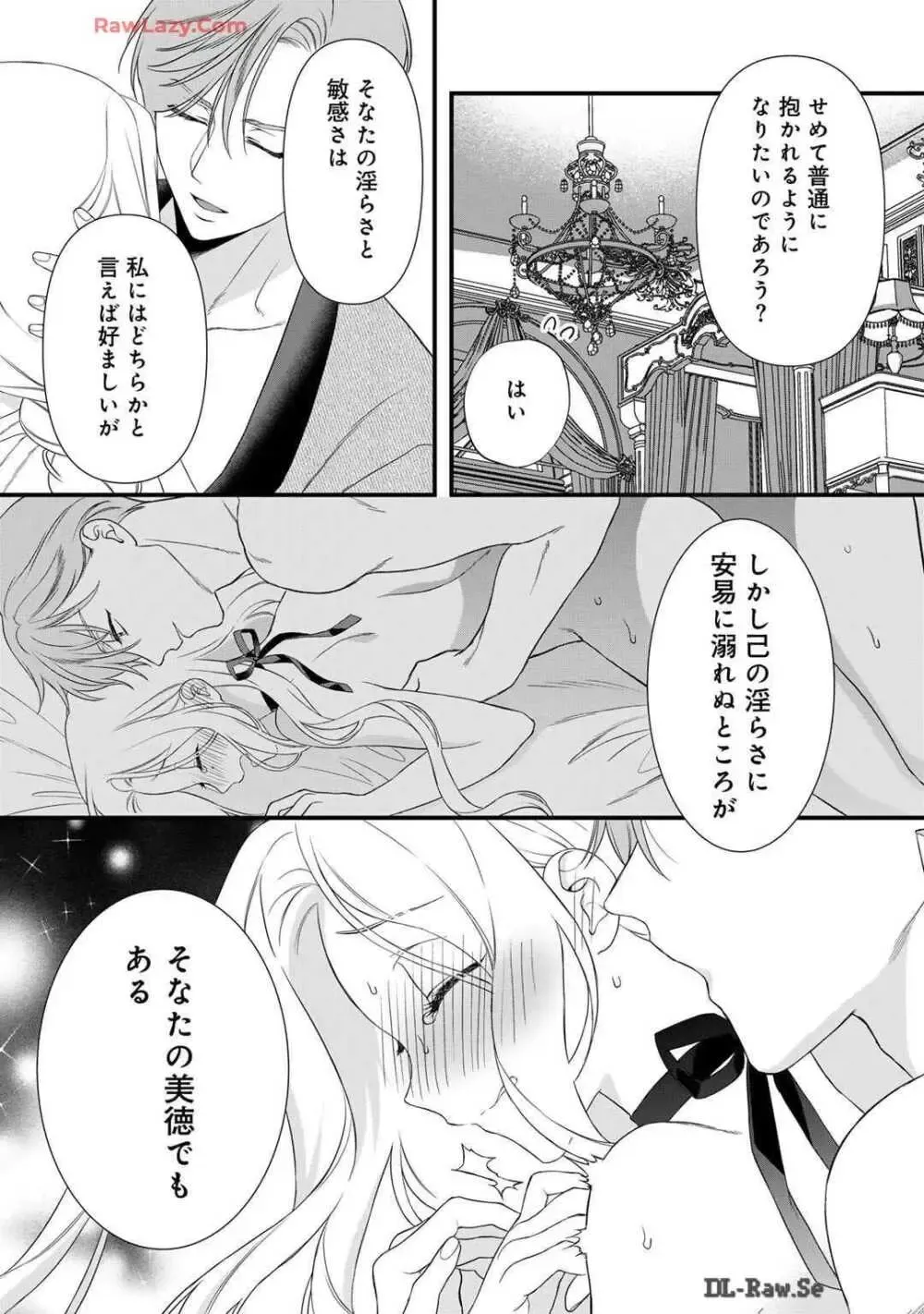 サディストなイケメン王子に毎晩甘く激しく抱かれる日々を過ごしていた転生悪役令嬢が王子の匂いを嗅いだだけで興奮して求めちゃう調教ラブラブエッチ49