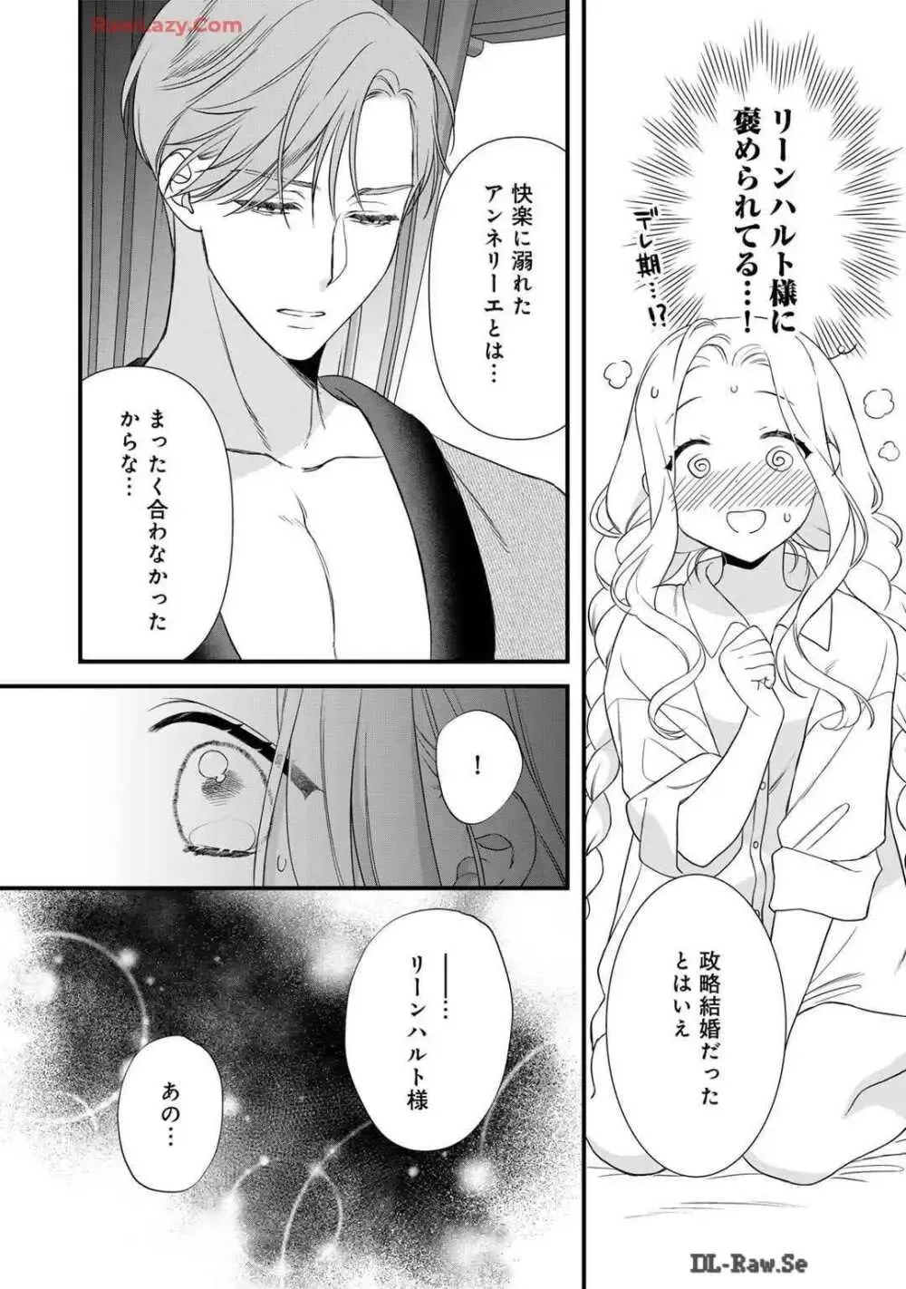 サディストなイケメン王子に毎晩甘く激しく抱かれる日々を過ごしていた転生悪役令嬢が王子の匂いを嗅いだだけで興奮して求めちゃう調教ラブラブエッチ50