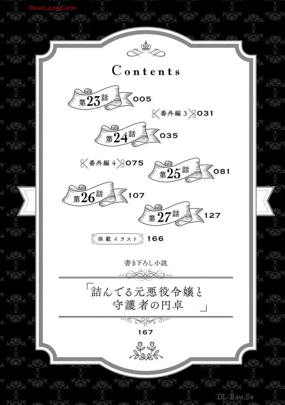 サディストなイケメン王子に毎晩甘く激しく抱かれる日々を過ごしていた転生悪役令嬢が王子の匂いを嗅いだだけで興奮して求めちゃう調教ラブラブエッチ6