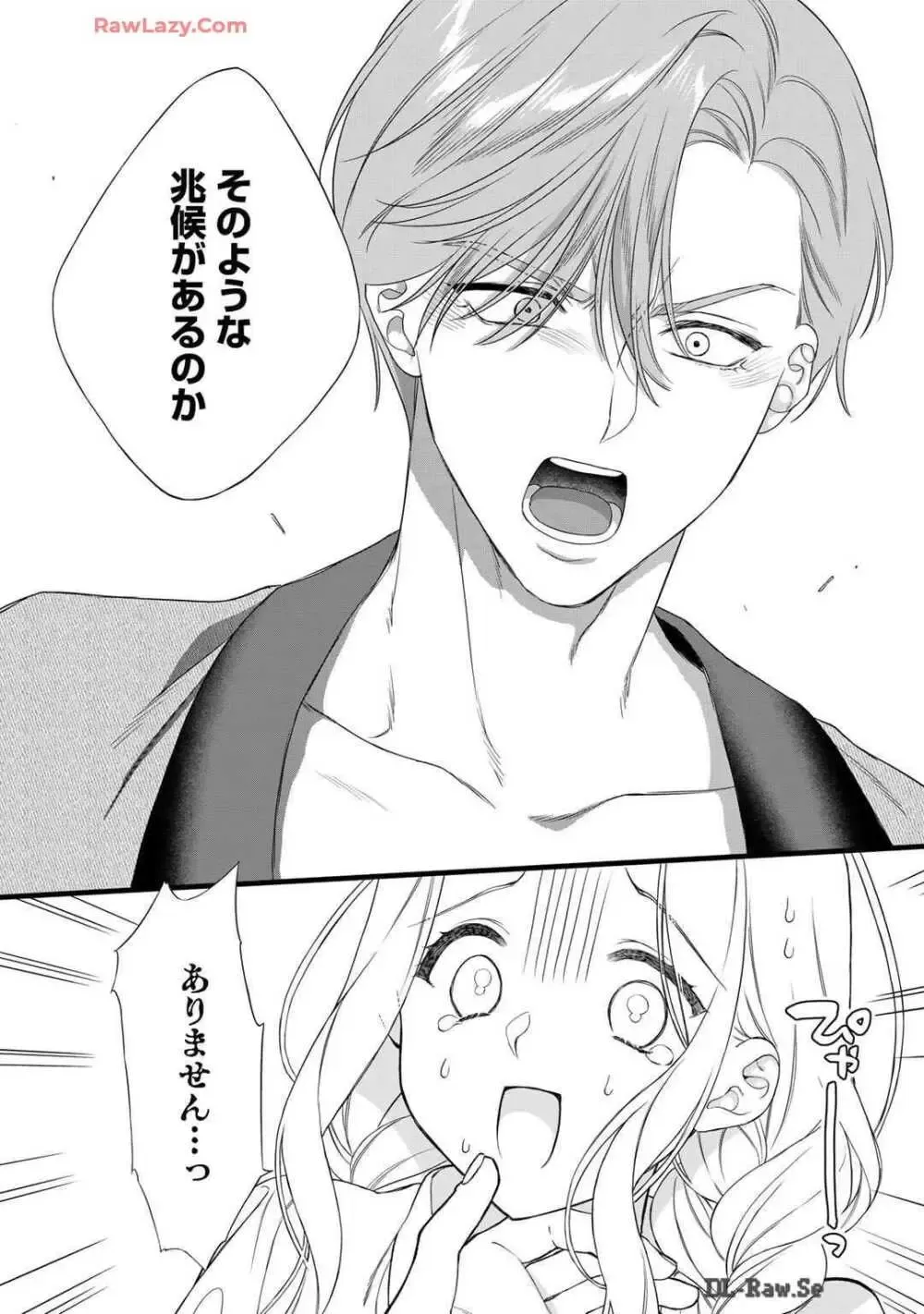 サディストなイケメン王子に毎晩甘く激しく抱かれる日々を過ごしていた転生悪役令嬢が王子の匂いを嗅いだだけで興奮して求めちゃう調教ラブラブエッチ52