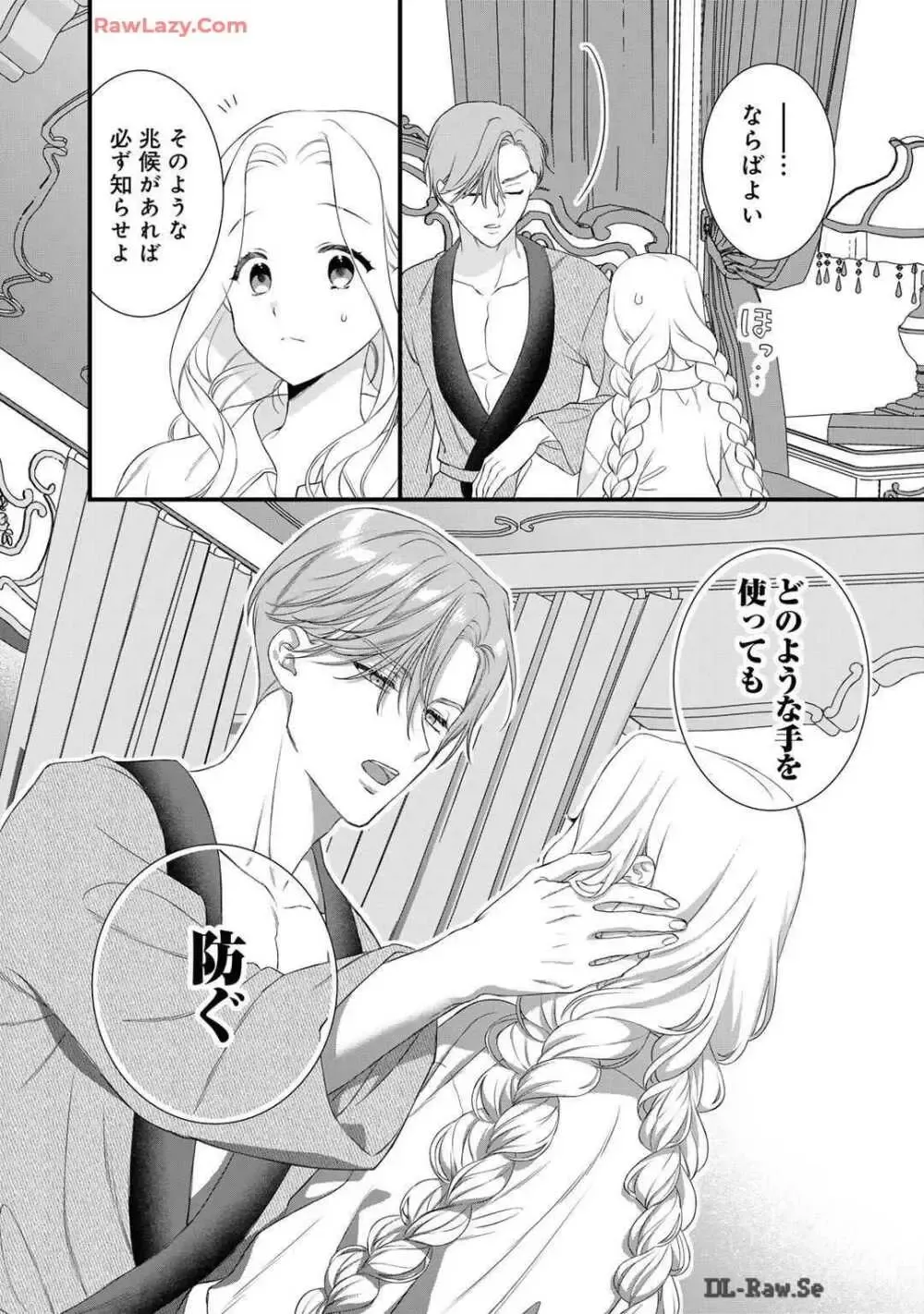 サディストなイケメン王子に毎晩甘く激しく抱かれる日々を過ごしていた転生悪役令嬢が王子の匂いを嗅いだだけで興奮して求めちゃう調教ラブラブエッチ53