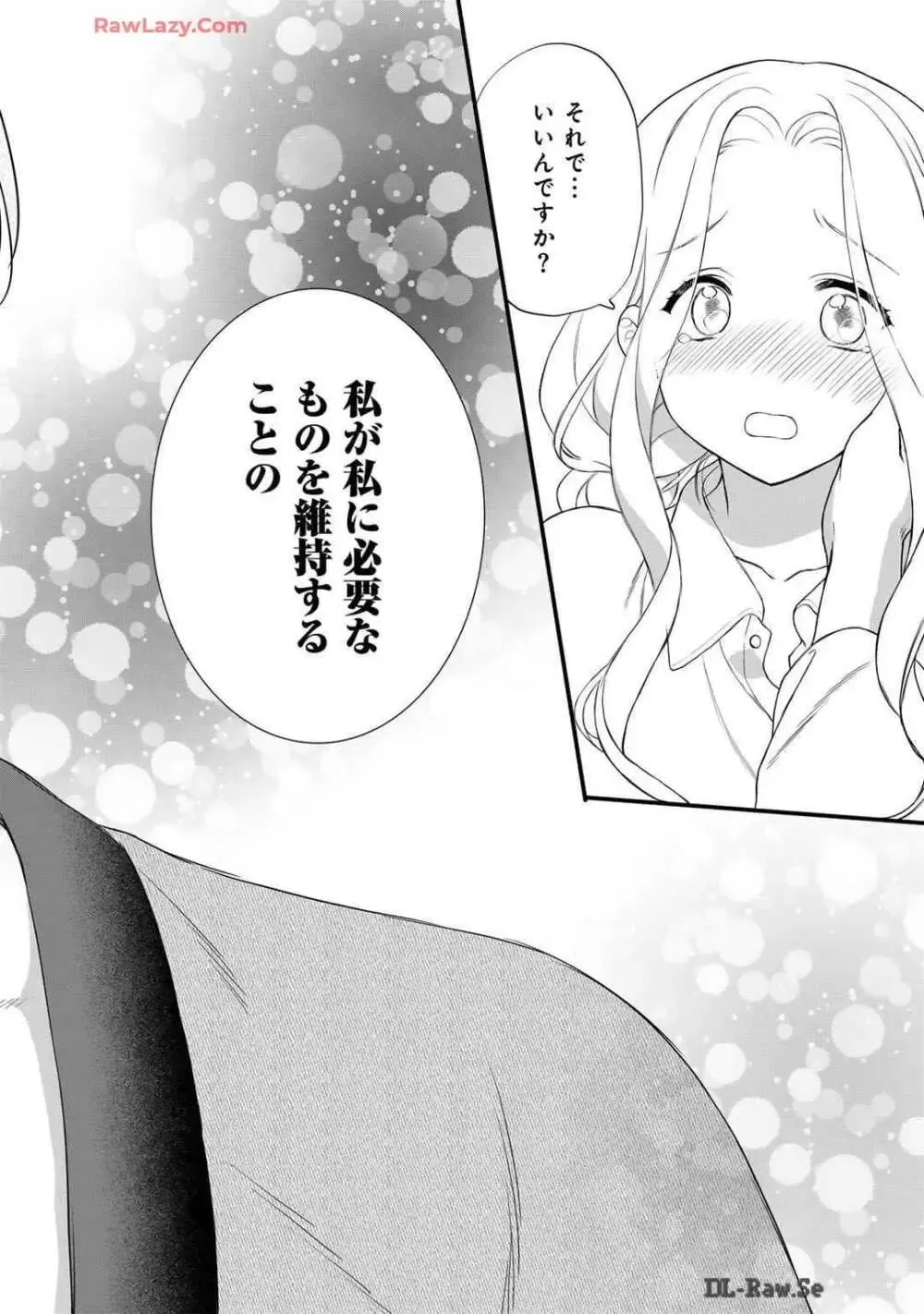 サディストなイケメン王子に毎晩甘く激しく抱かれる日々を過ごしていた転生悪役令嬢が王子の匂いを嗅いだだけで興奮して求めちゃう調教ラブラブエッチ54