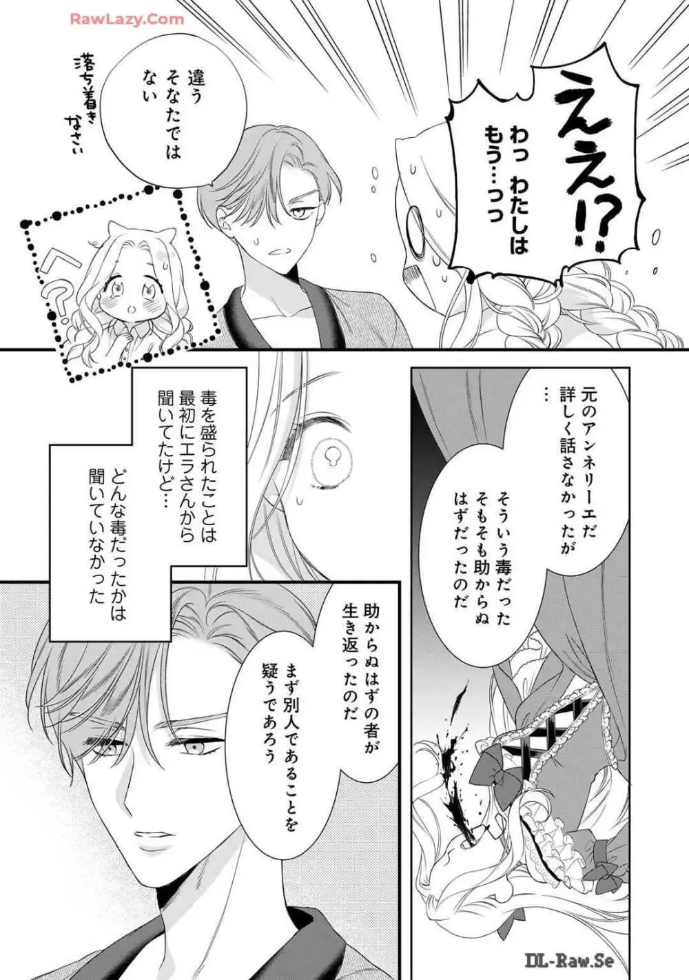 サディストなイケメン王子に毎晩甘く激しく抱かれる日々を過ごしていた転生悪役令嬢が王子の匂いを嗅いだだけで興奮して求めちゃう調教ラブラブエッチ57