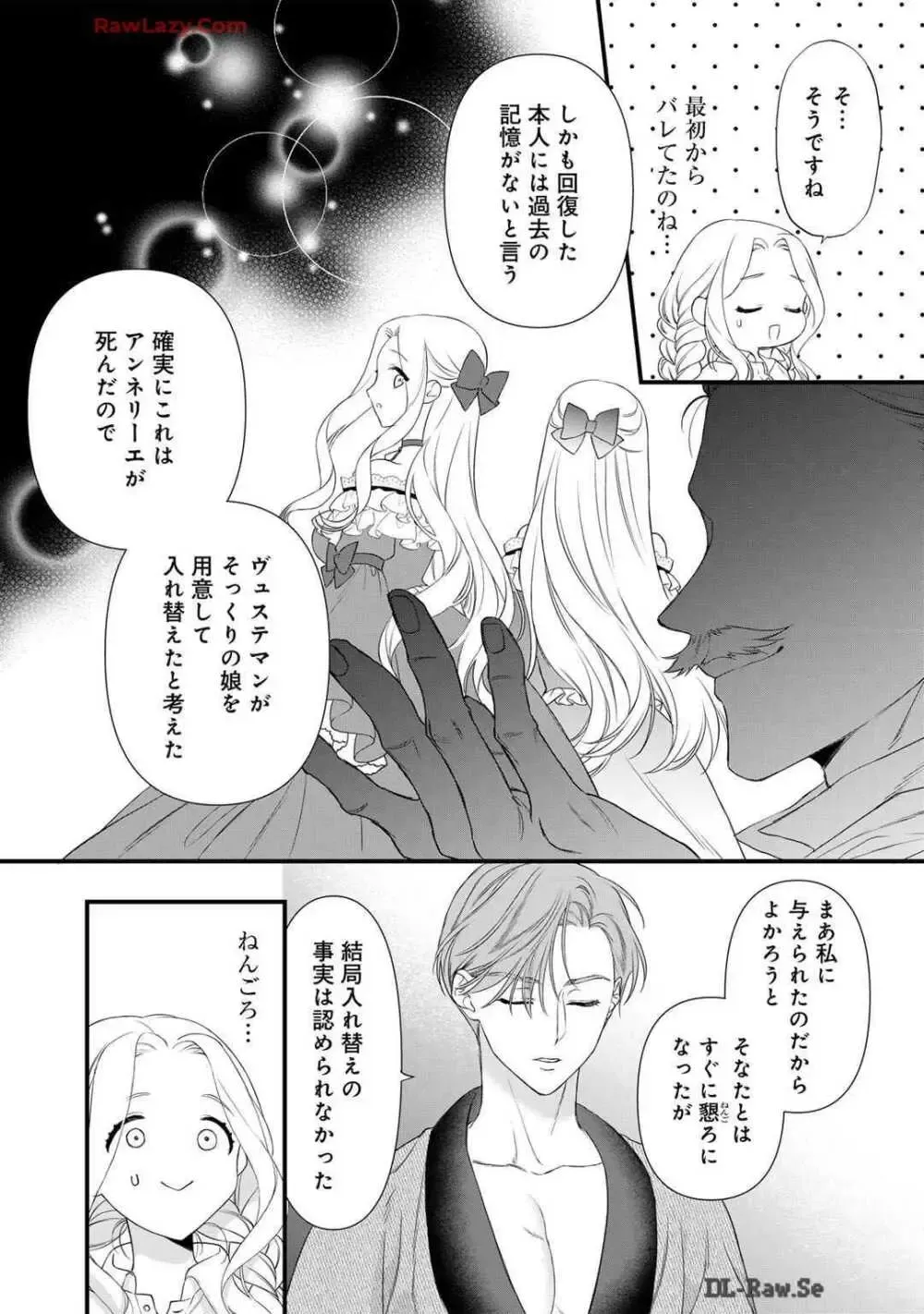 サディストなイケメン王子に毎晩甘く激しく抱かれる日々を過ごしていた転生悪役令嬢が王子の匂いを嗅いだだけで興奮して求めちゃう調教ラブラブエッチ58