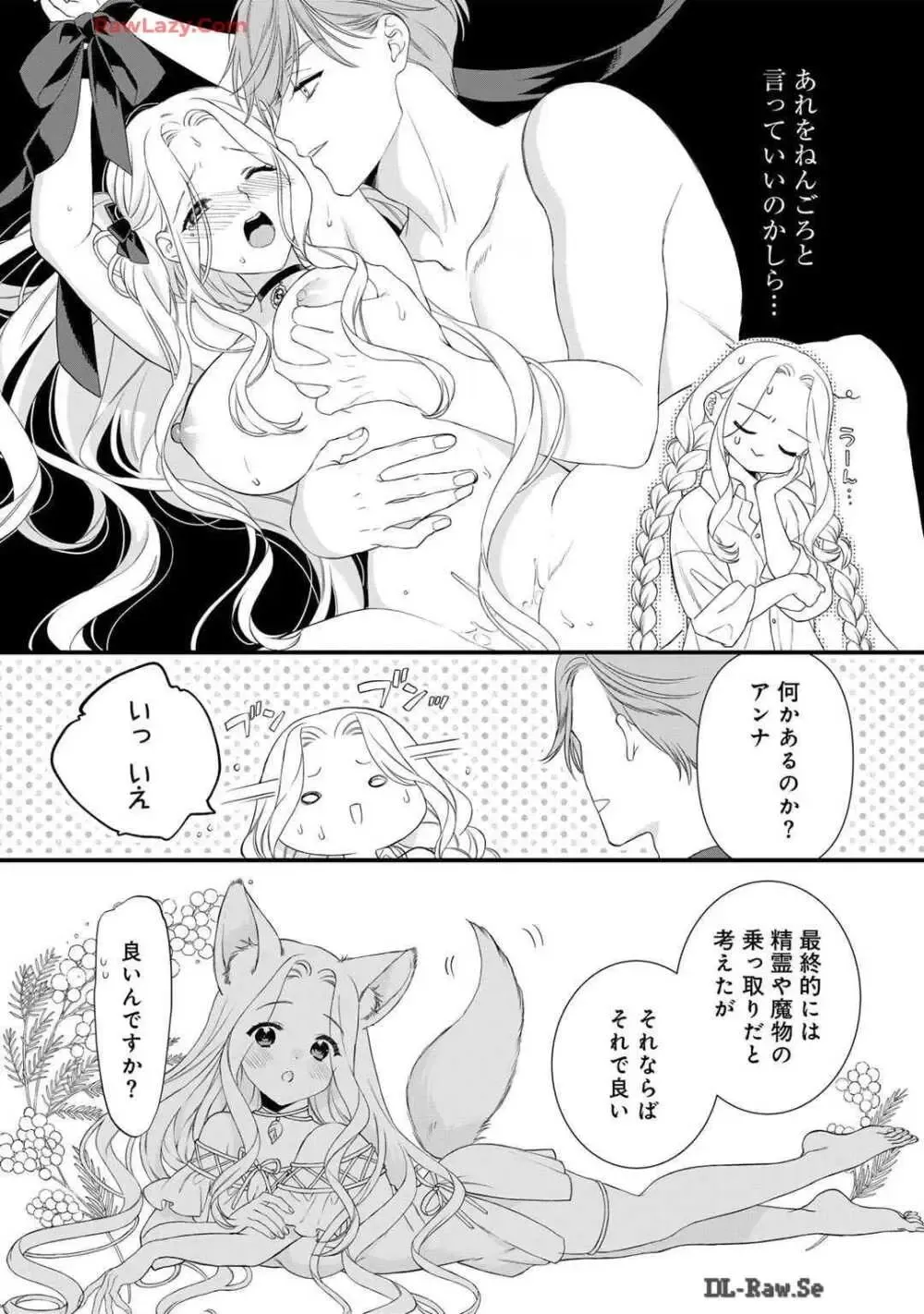 サディストなイケメン王子に毎晩甘く激しく抱かれる日々を過ごしていた転生悪役令嬢が王子の匂いを嗅いだだけで興奮して求めちゃう調教ラブラブエッチ59