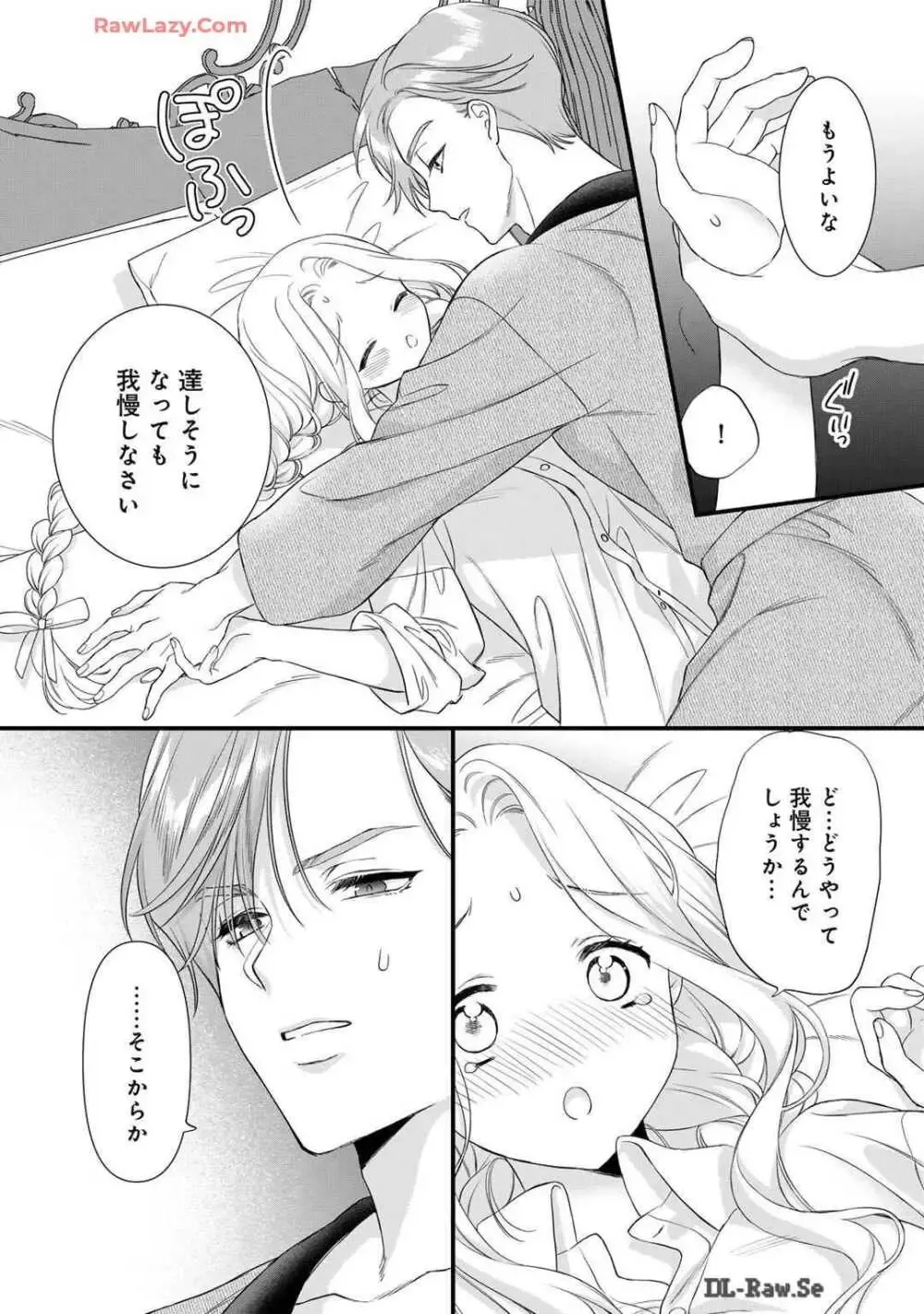 サディストなイケメン王子に毎晩甘く激しく抱かれる日々を過ごしていた転生悪役令嬢が王子の匂いを嗅いだだけで興奮して求めちゃう調教ラブラブエッチ61