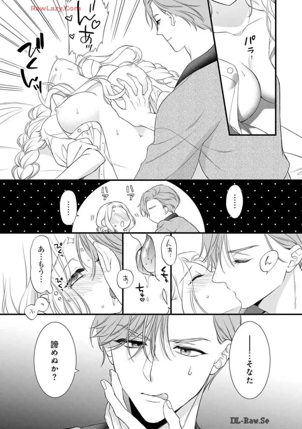 サディストなイケメン王子に毎晩甘く激しく抱かれる日々を過ごしていた転生悪役令嬢が王子の匂いを嗅いだだけで興奮して求めちゃう調教ラブラブエッチ63