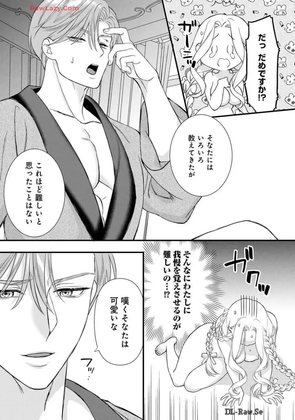 サディストなイケメン王子に毎晩甘く激しく抱かれる日々を過ごしていた転生悪役令嬢が王子の匂いを嗅いだだけで興奮して求めちゃう調教ラブラブエッチ64